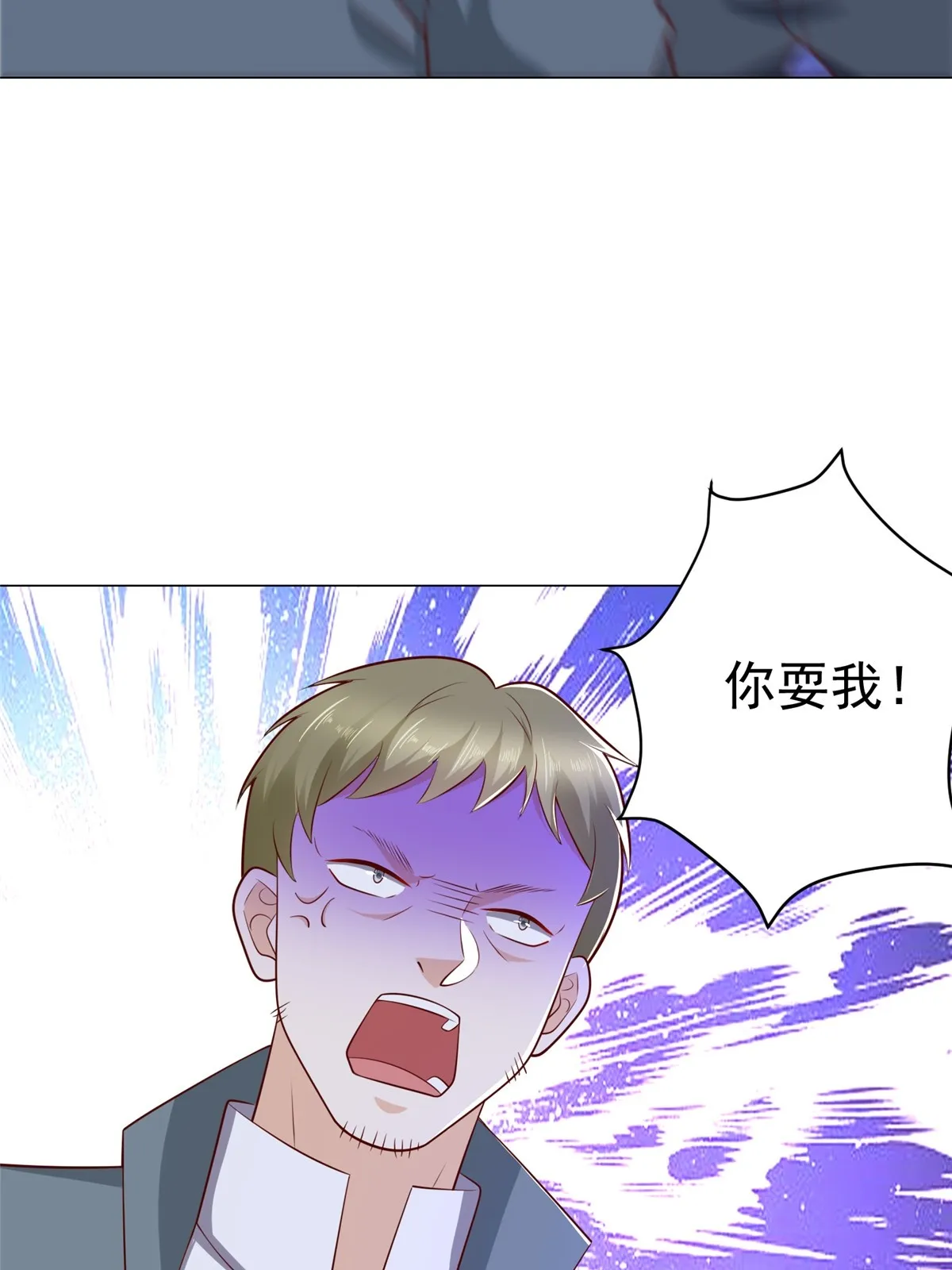 407 你是来抢东西的 第15页