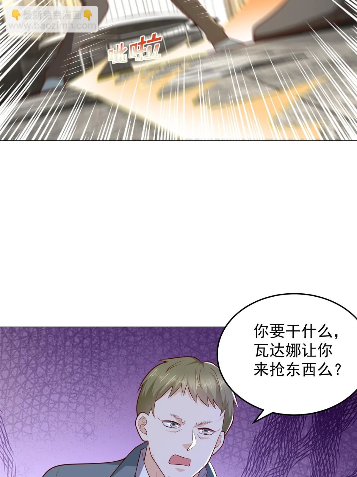 407 你是来抢东西的 第19页