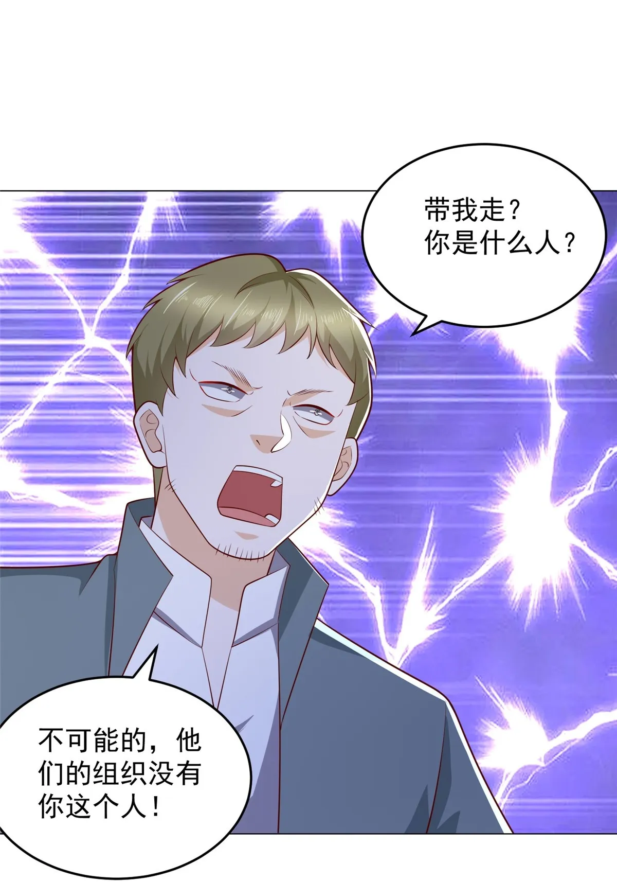 407 你是来抢东西的 第22页