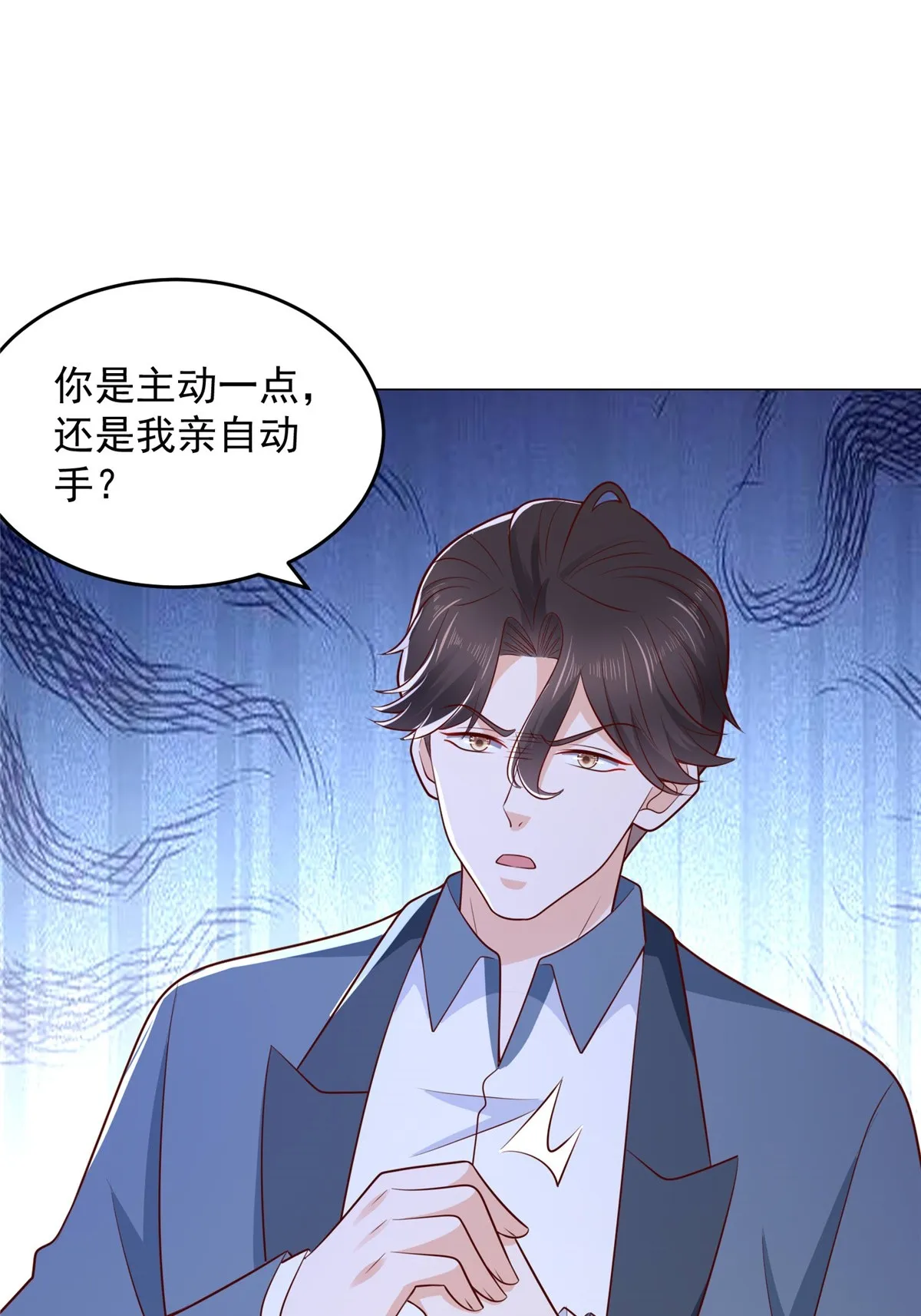 407 你是来抢东西的 第23页