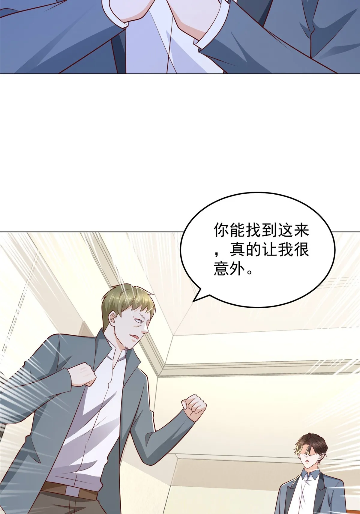 407 你是来抢东西的 第24页