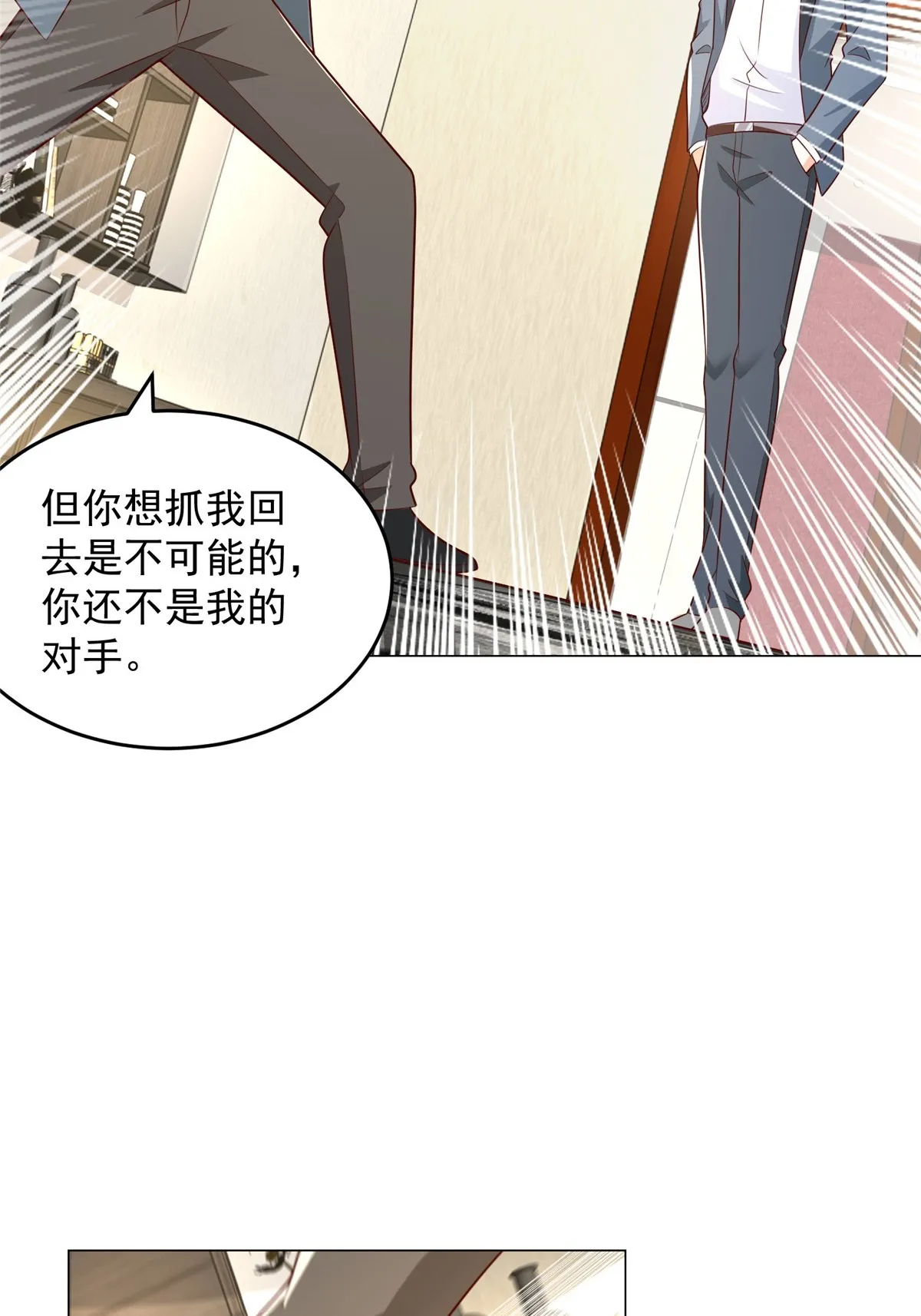 407 你是来抢东西的 第25页
