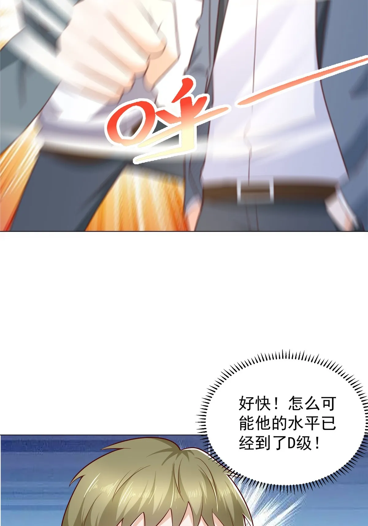 407 你是来抢东西的 第27页