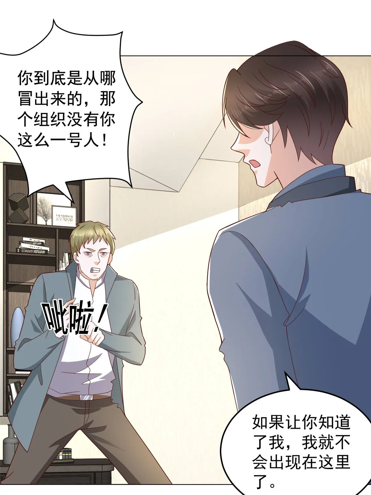 407 你是来抢东西的 第33页