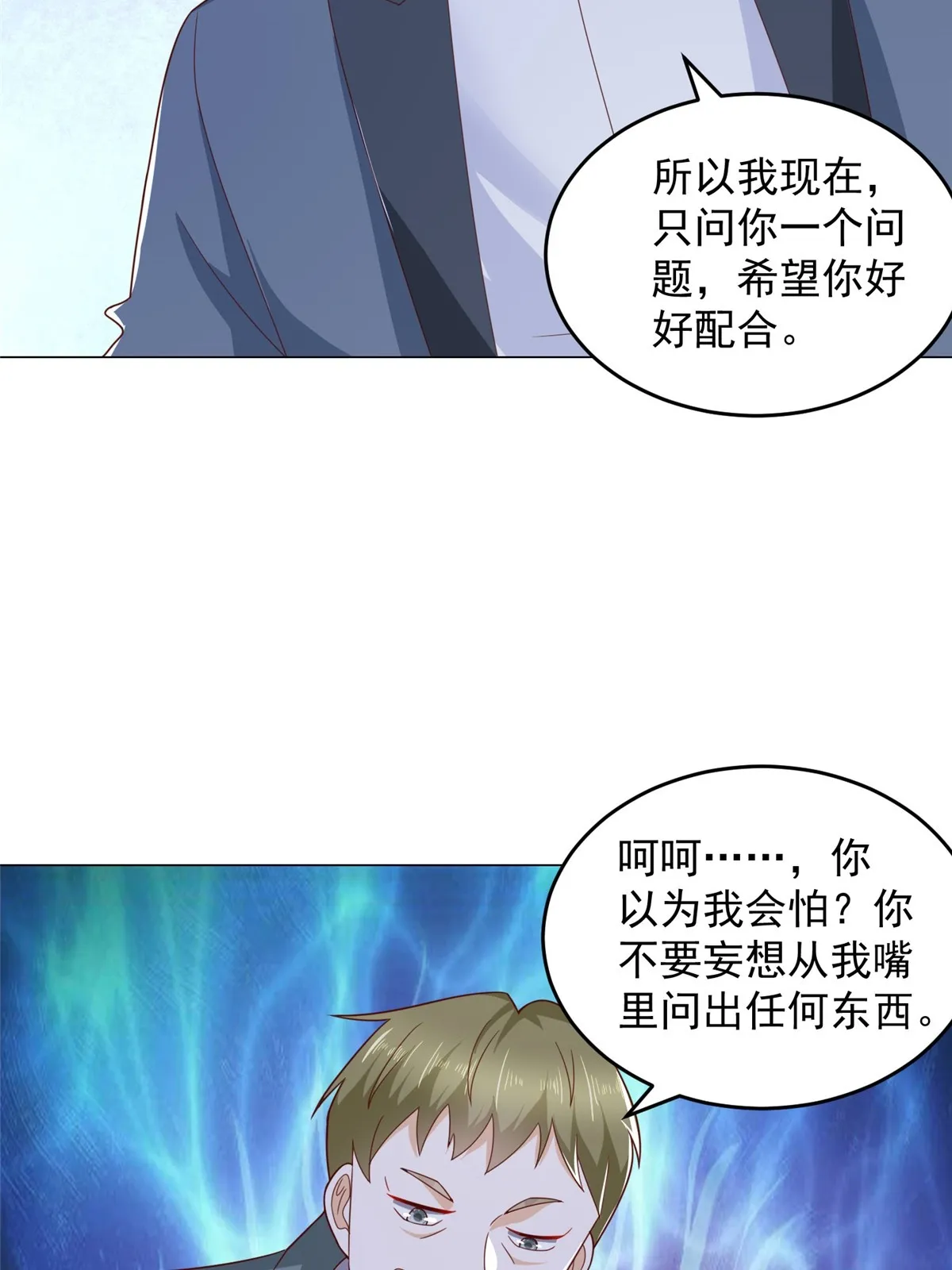 407 你是来抢东西的 第35页