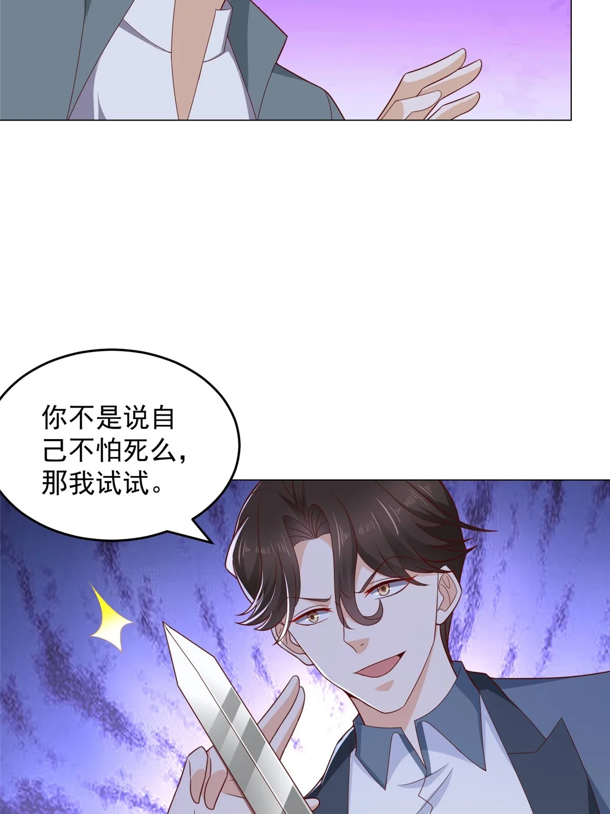 407 你是来抢东西的 第38页