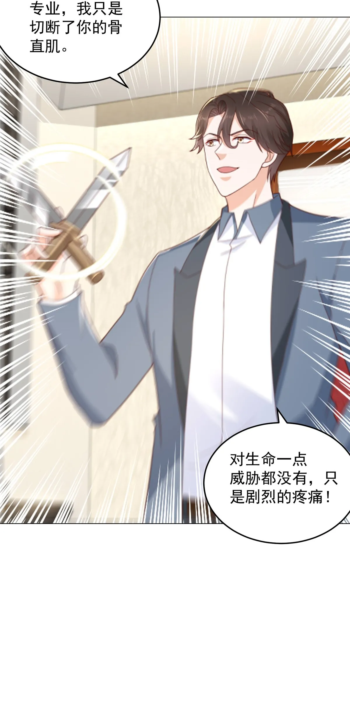407 你是来抢东西的 第43页