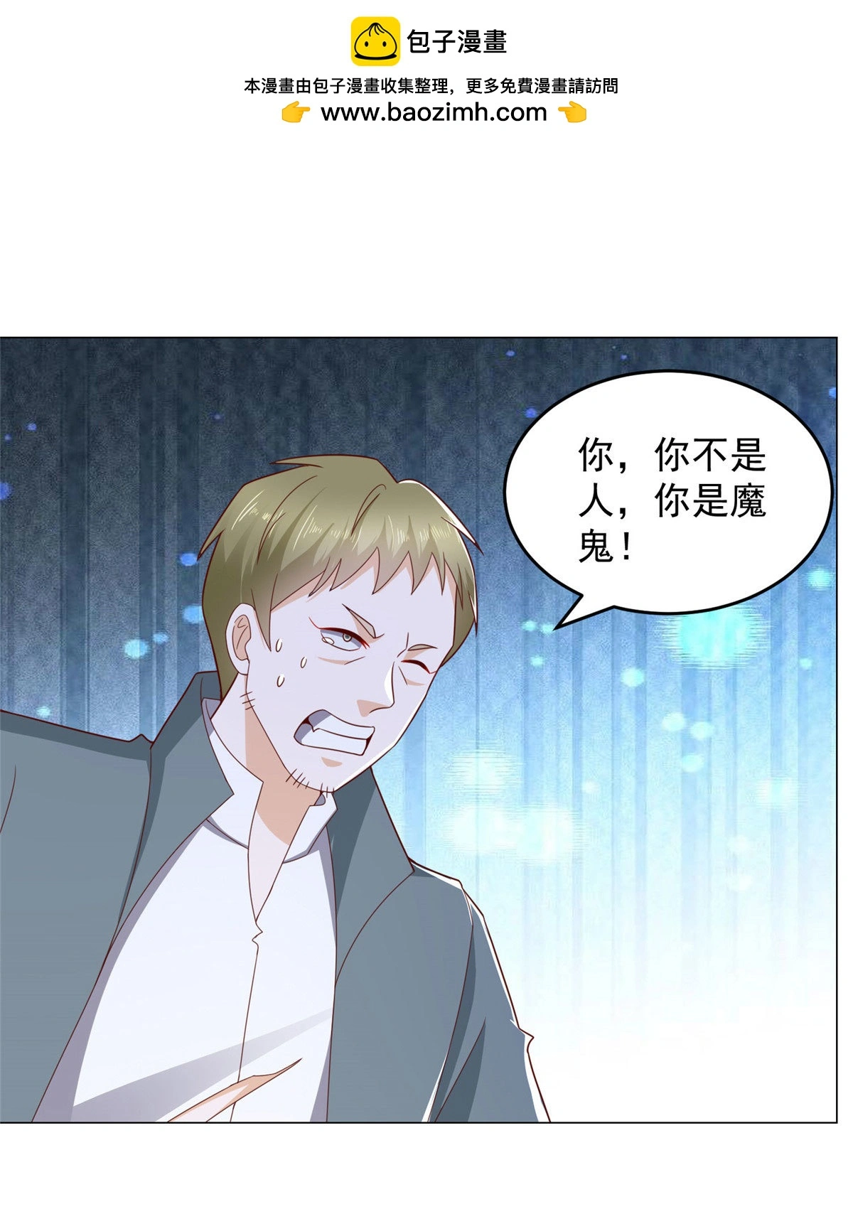 408 这是哪里来的魔鬼 第2页