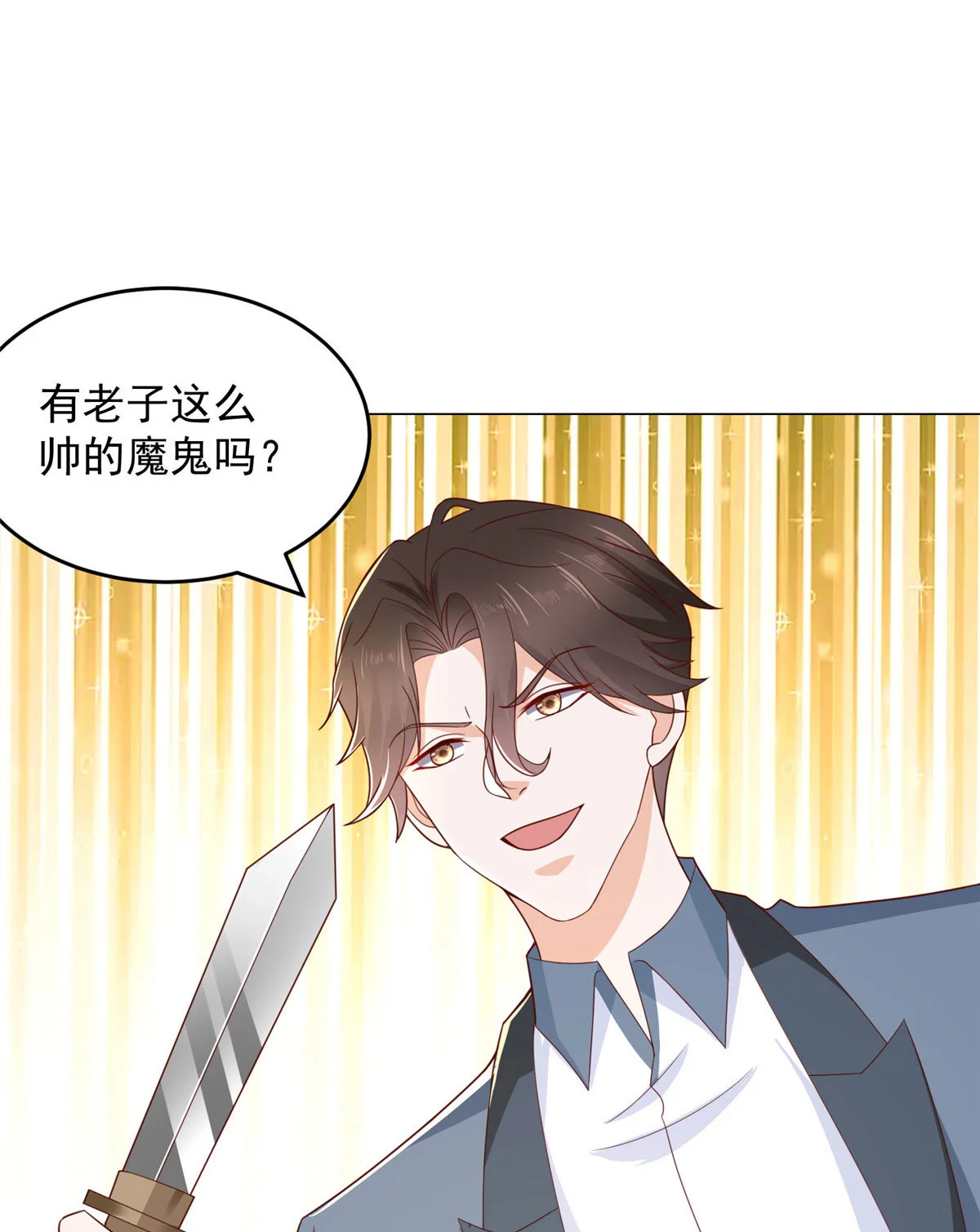408 这是哪里来的魔鬼 第3页