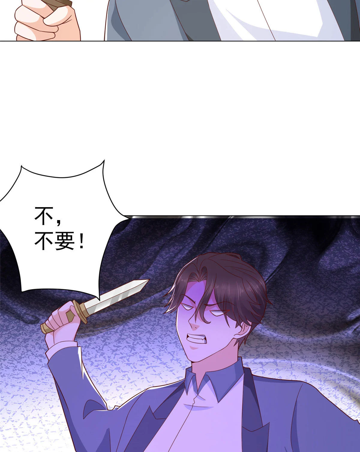 408 这是哪里来的魔鬼 第4页