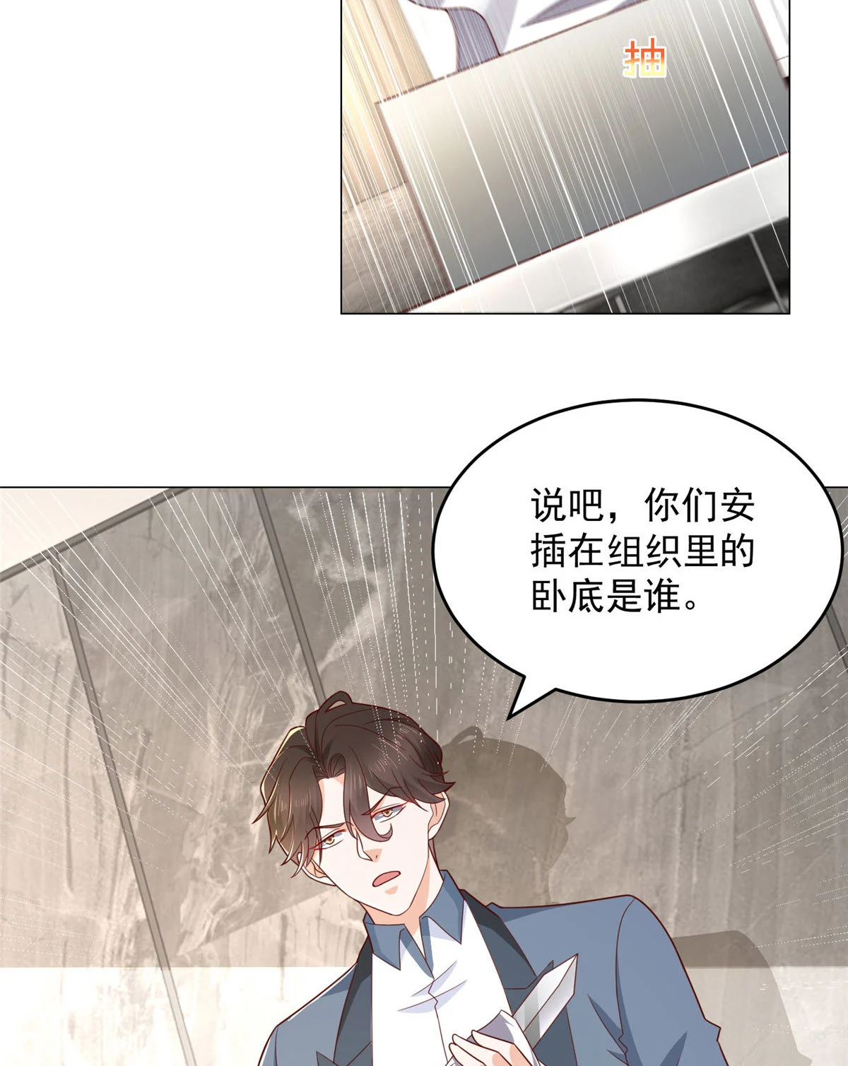 408 这是哪里来的魔鬼 第9页