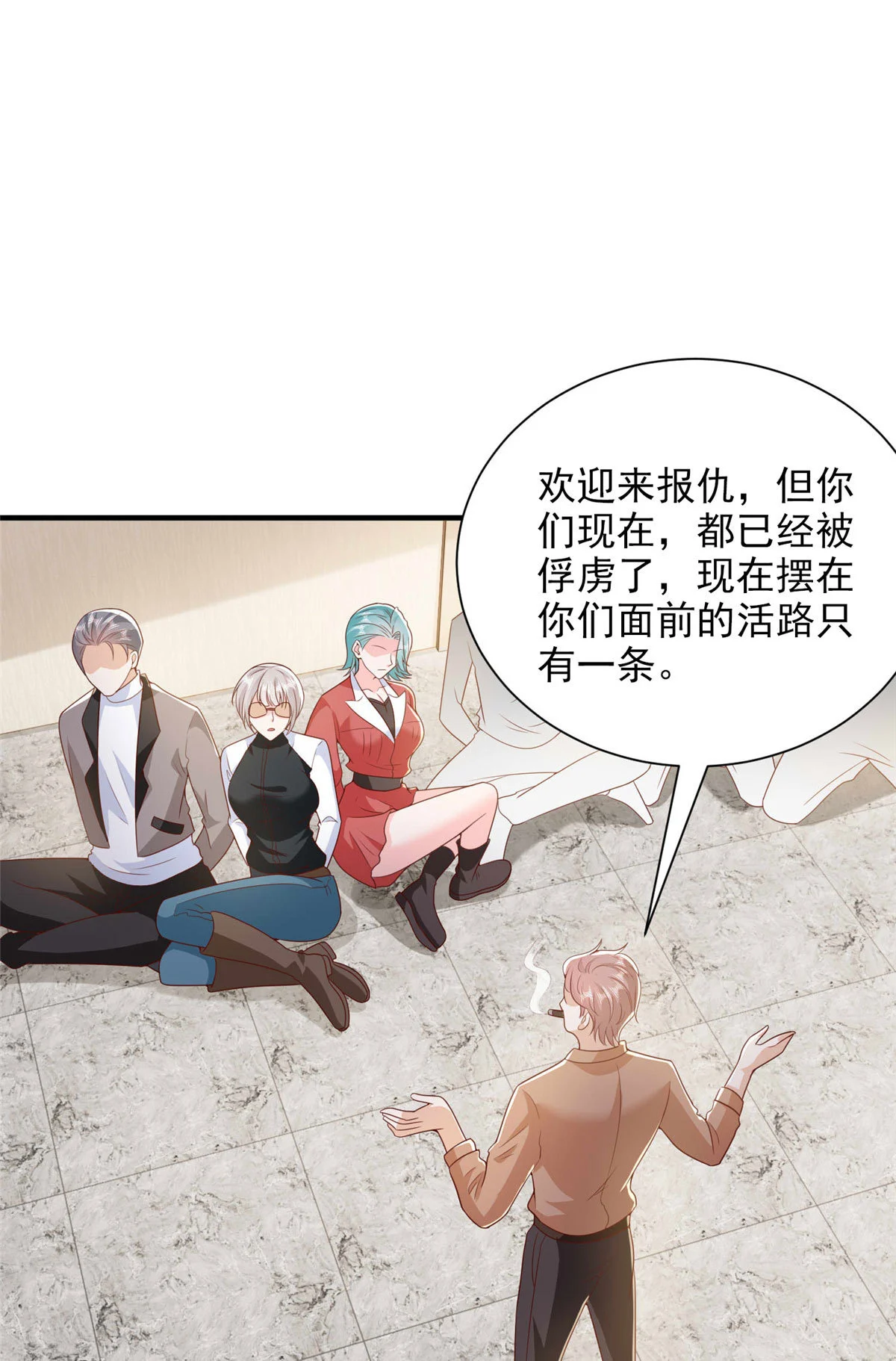 408 这是哪里来的魔鬼 第17页