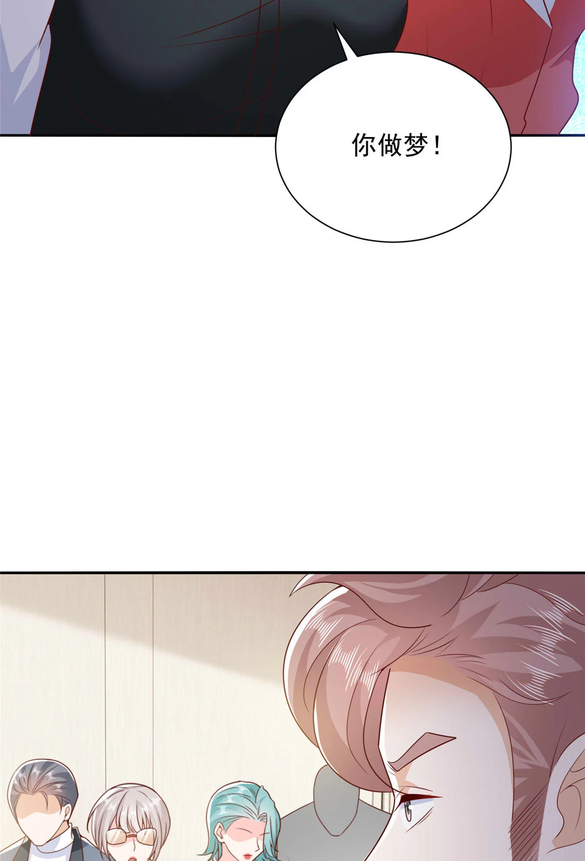 408 这是哪里来的魔鬼 第21页