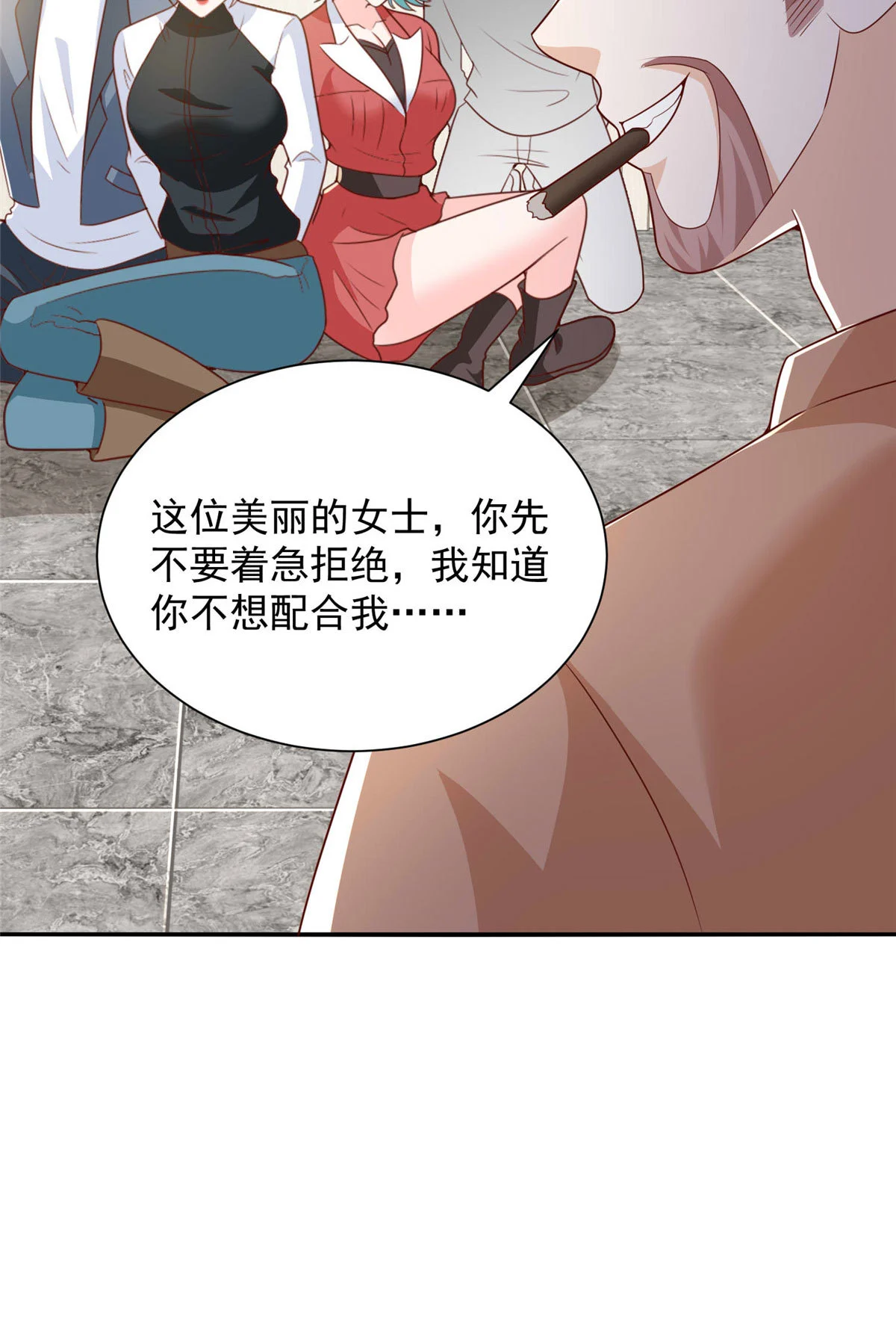 408 这是哪里来的魔鬼 第22页