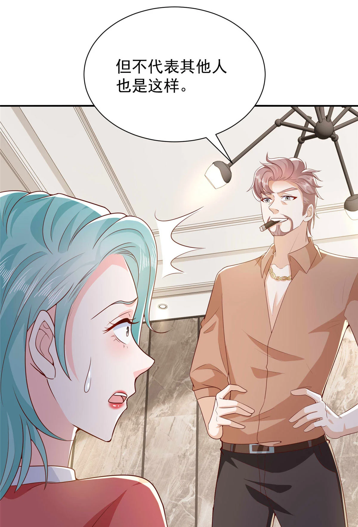 408 这是哪里来的魔鬼 第23页