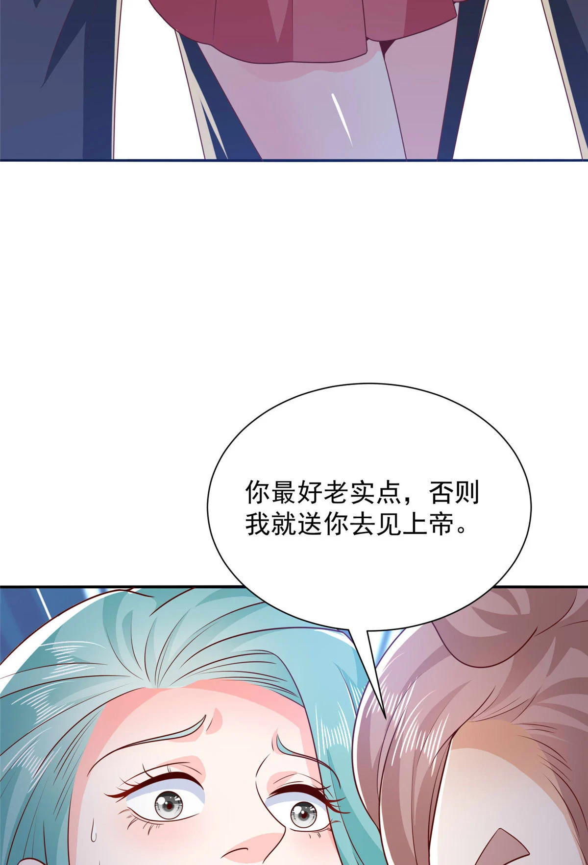 408 这是哪里来的魔鬼 第27页