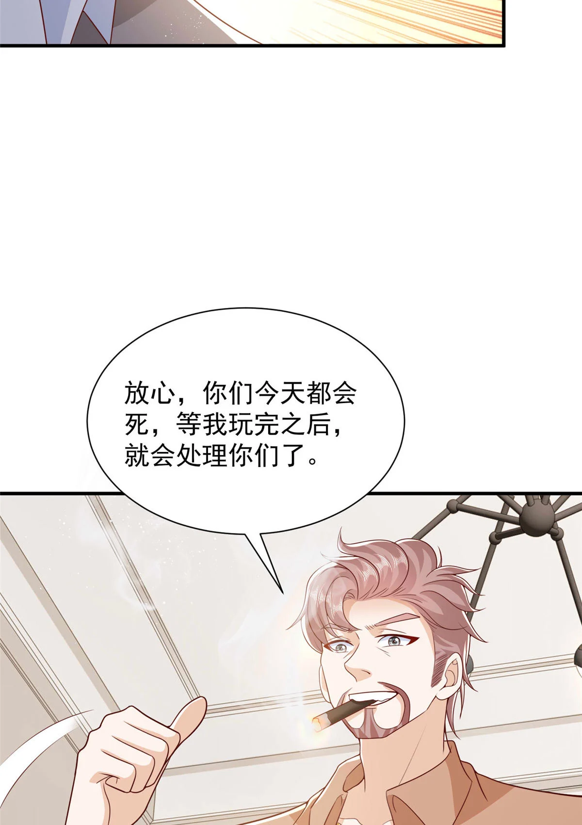 408 这是哪里来的魔鬼 第36页