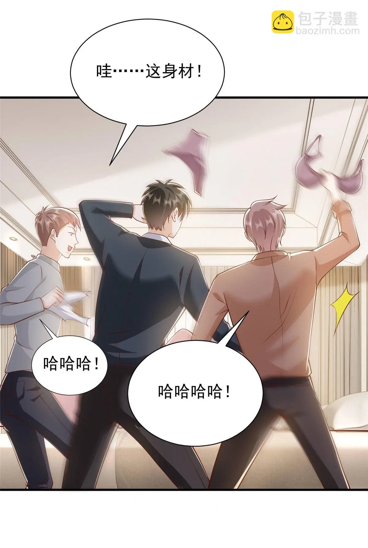 408 这是哪里来的魔鬼 第41页