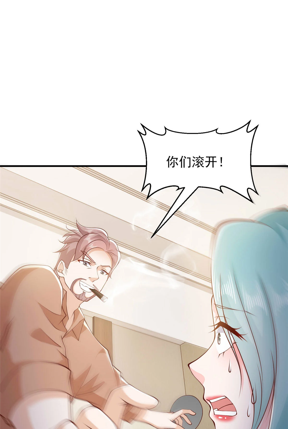408 这是哪里来的魔鬼 第42页