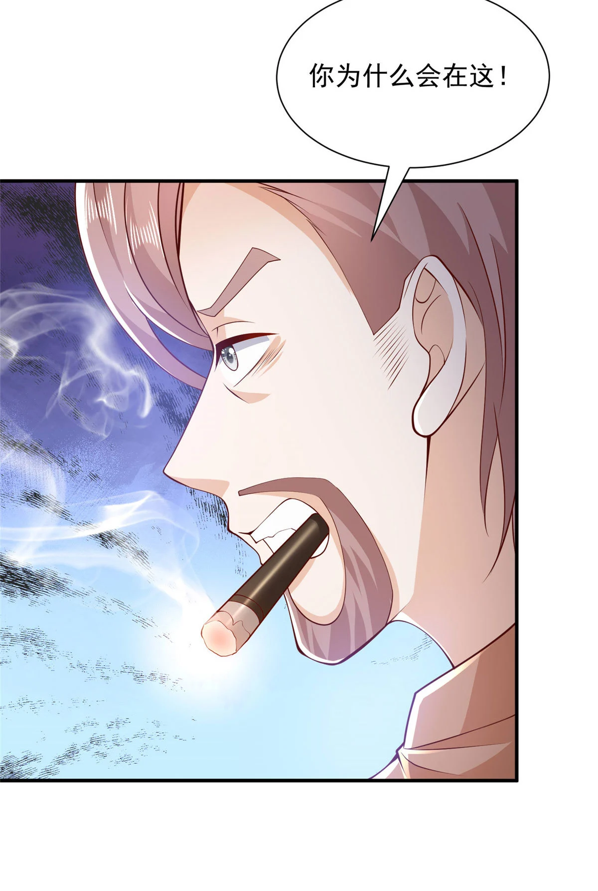 408 这是哪里来的魔鬼 第48页