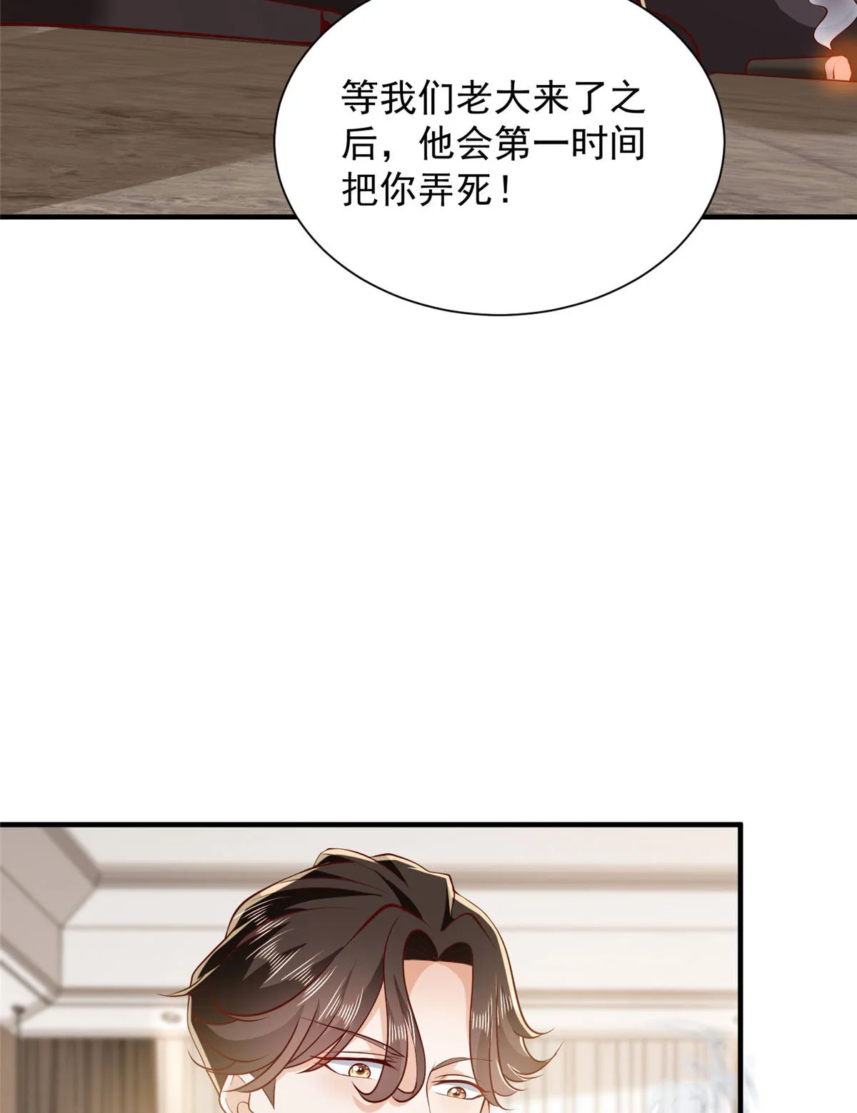 409 揪出内鬼 第10页