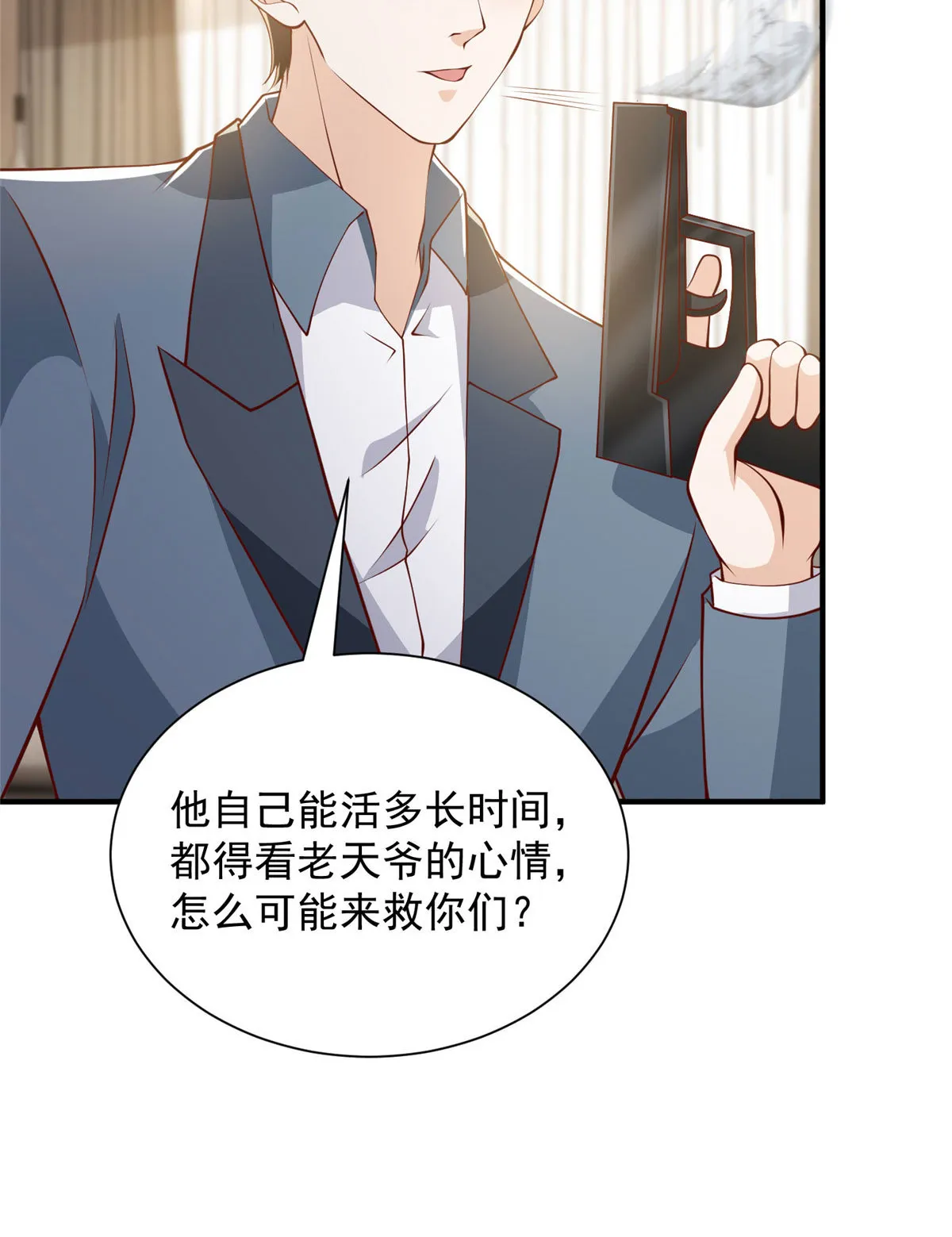 409 揪出内鬼 第11页
