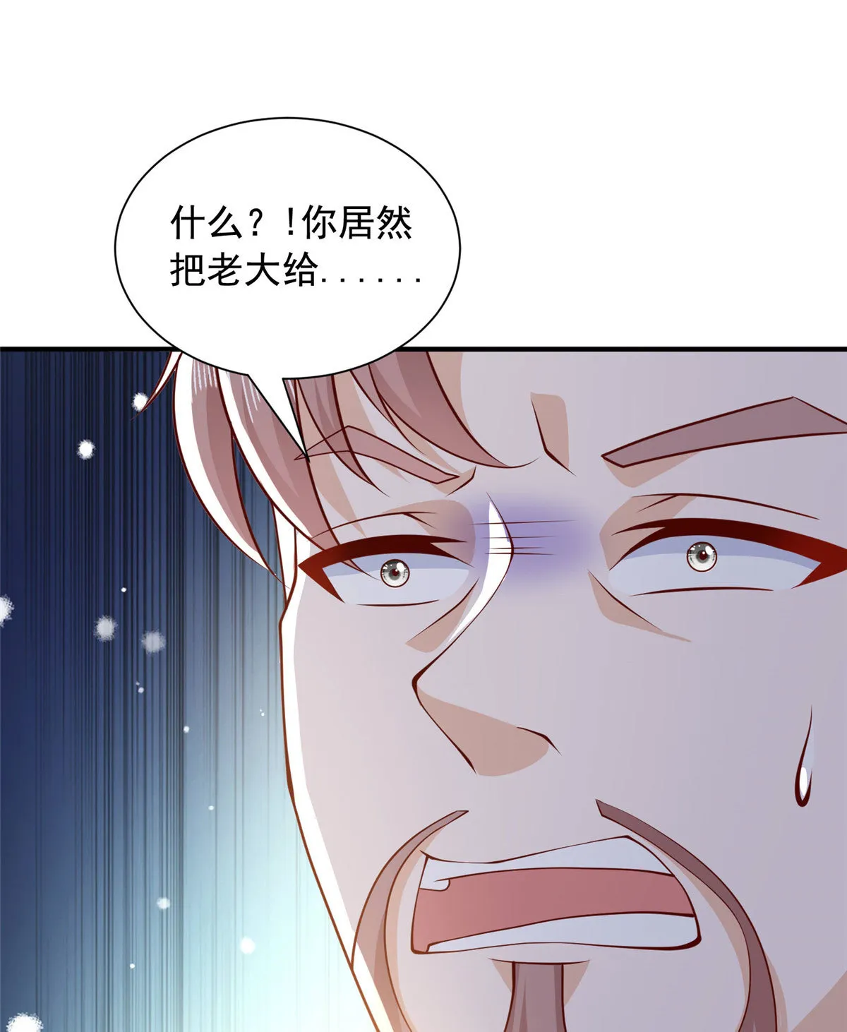 409 揪出内鬼 第12页
