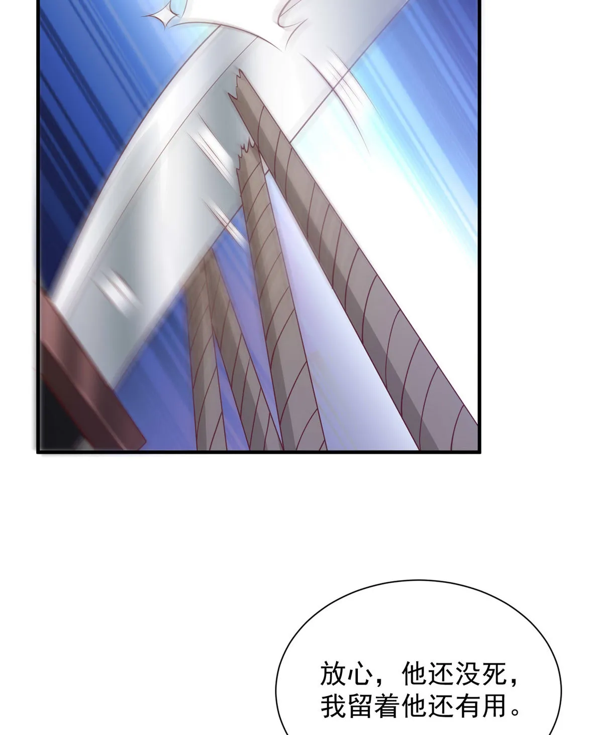 409 揪出内鬼 第14页