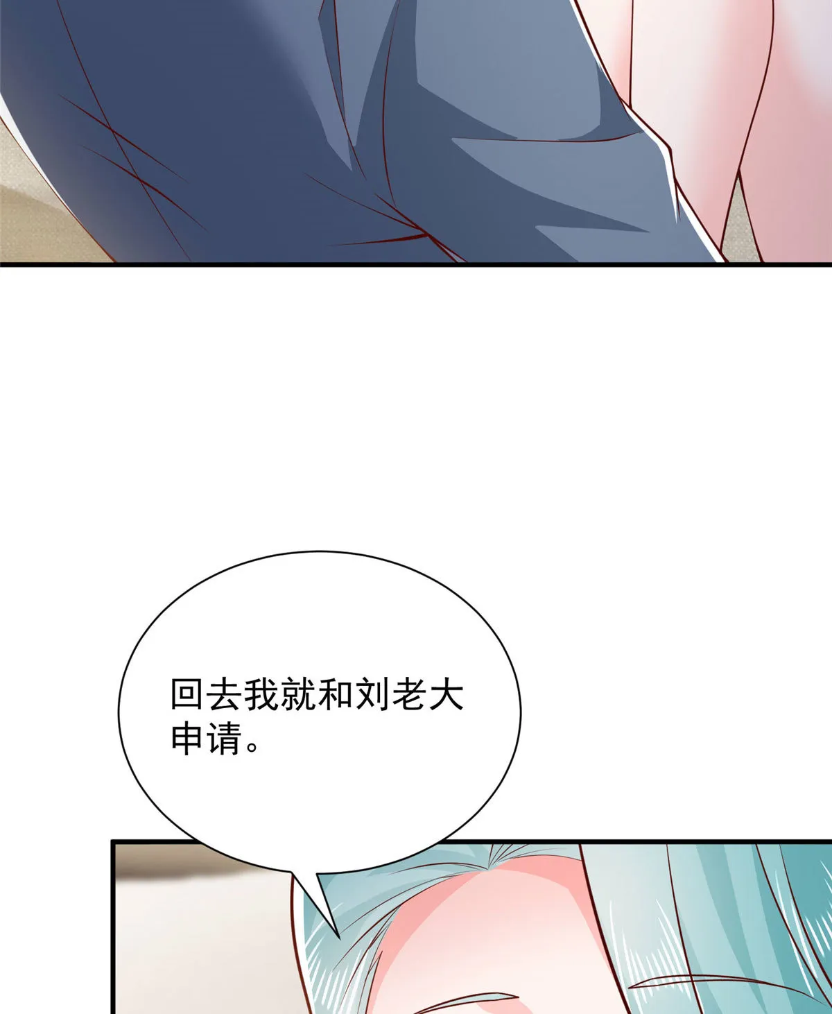 409 揪出内鬼 第18页