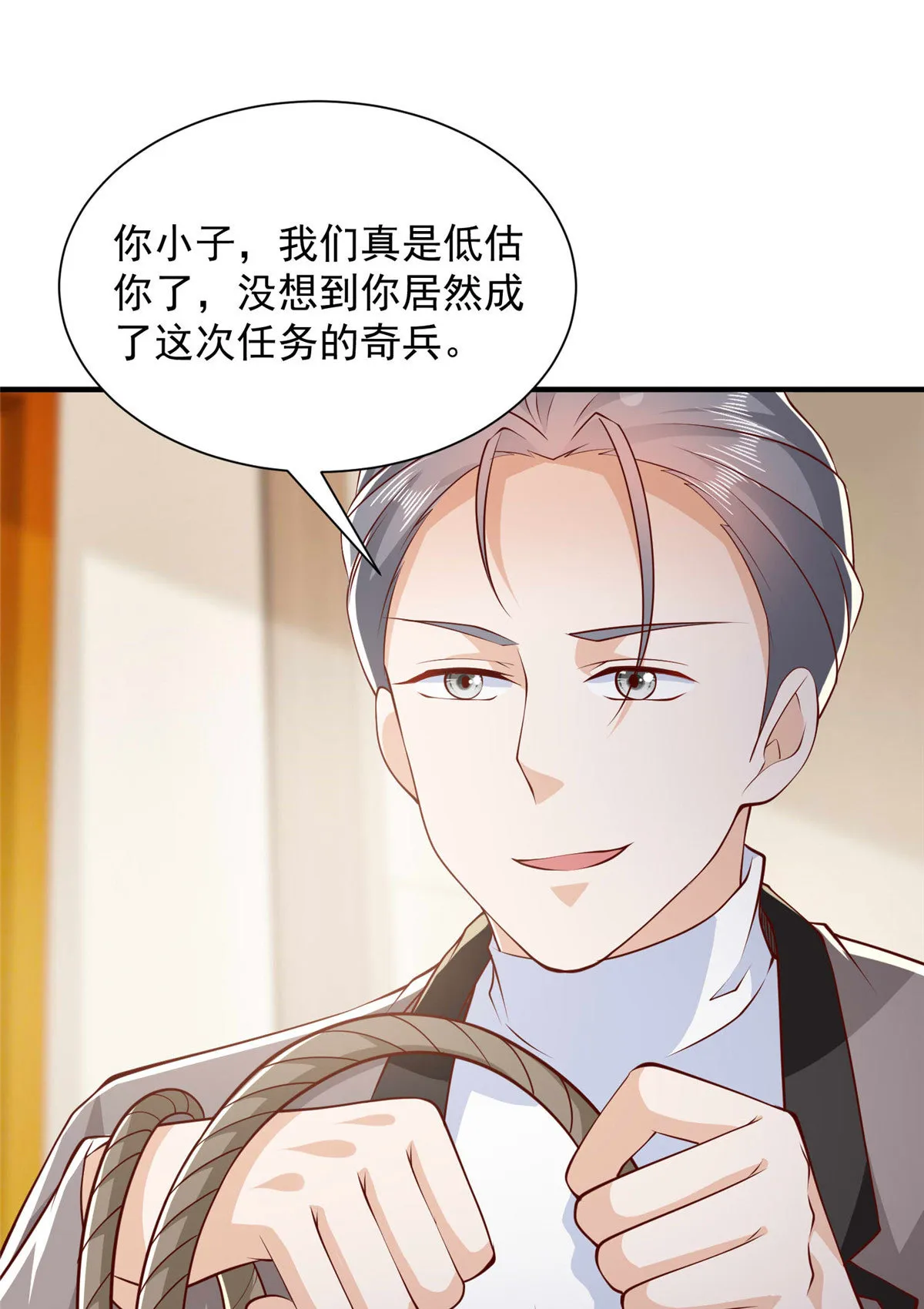 409 揪出内鬼 第22页