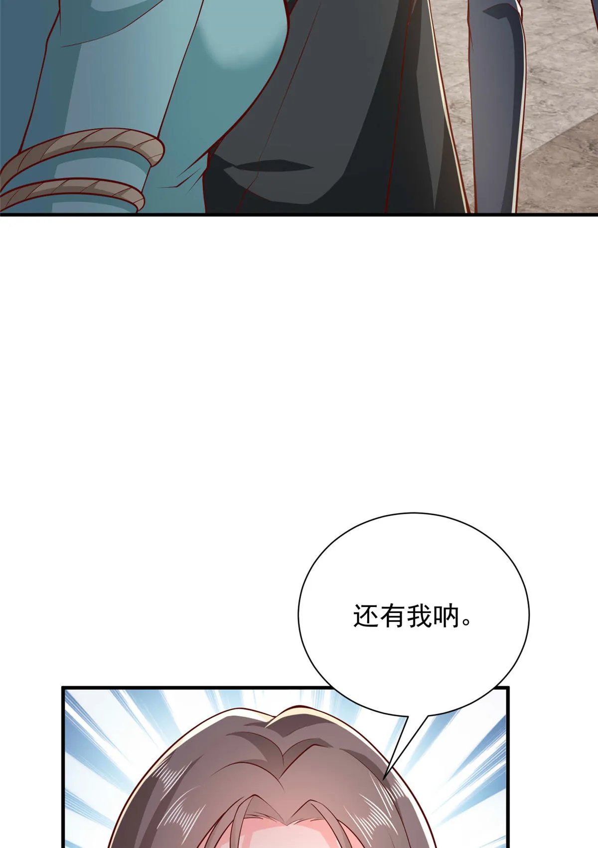 409 揪出内鬼 第26页