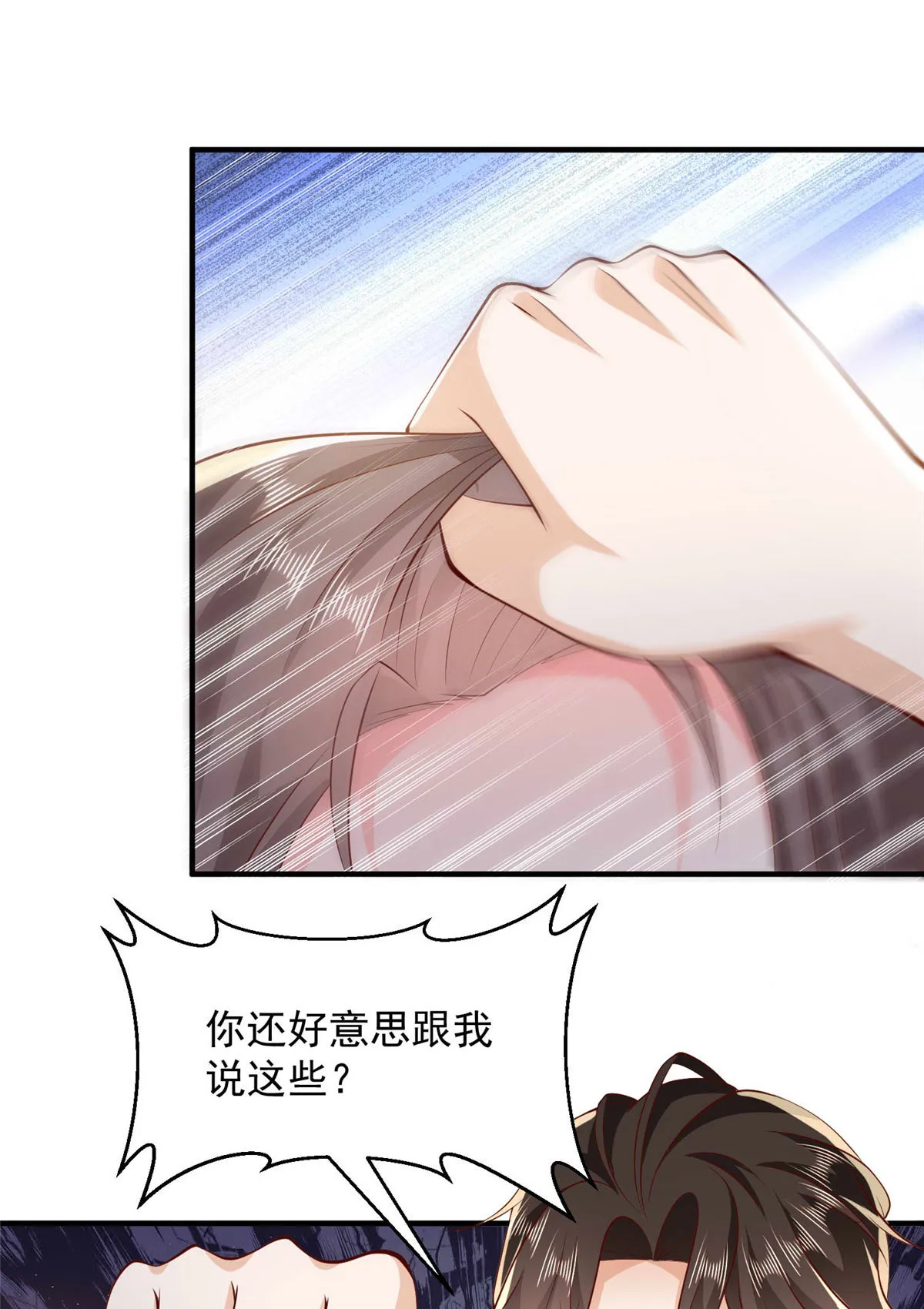 409 揪出内鬼 第28页