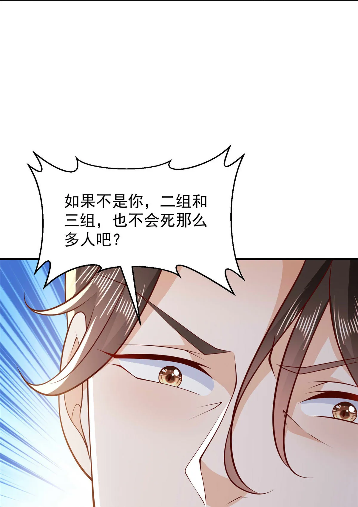 409 揪出内鬼 第30页
