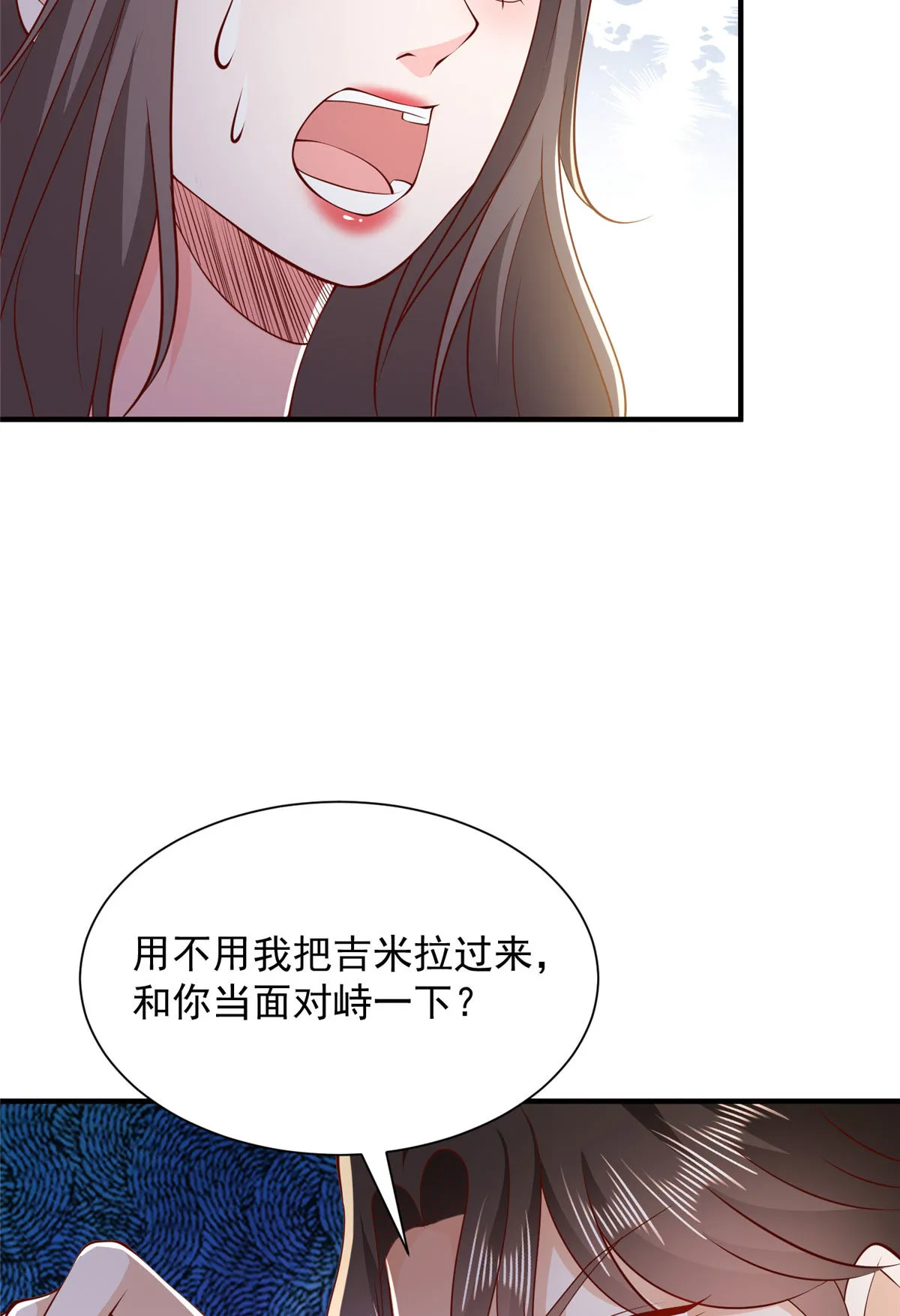 409 揪出内鬼 第34页
