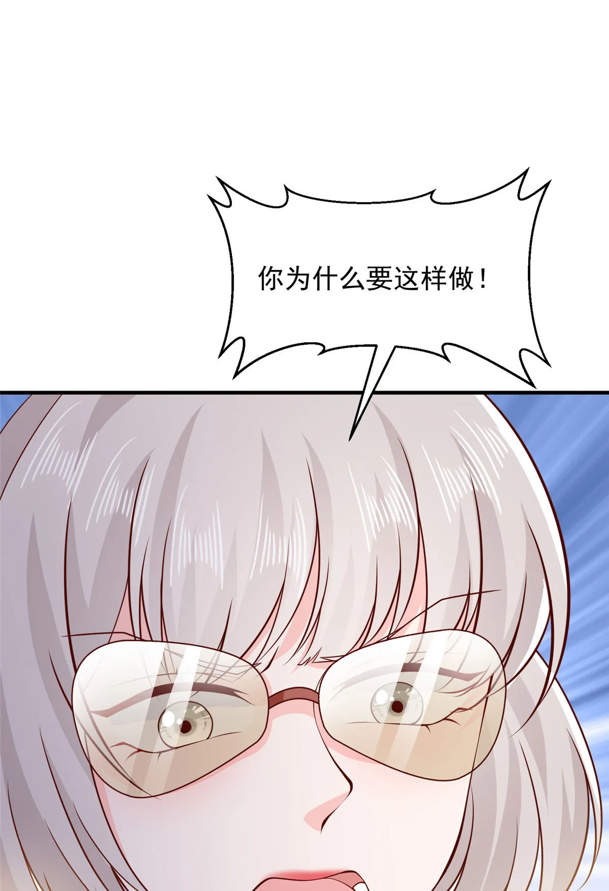 409 揪出内鬼 第40页