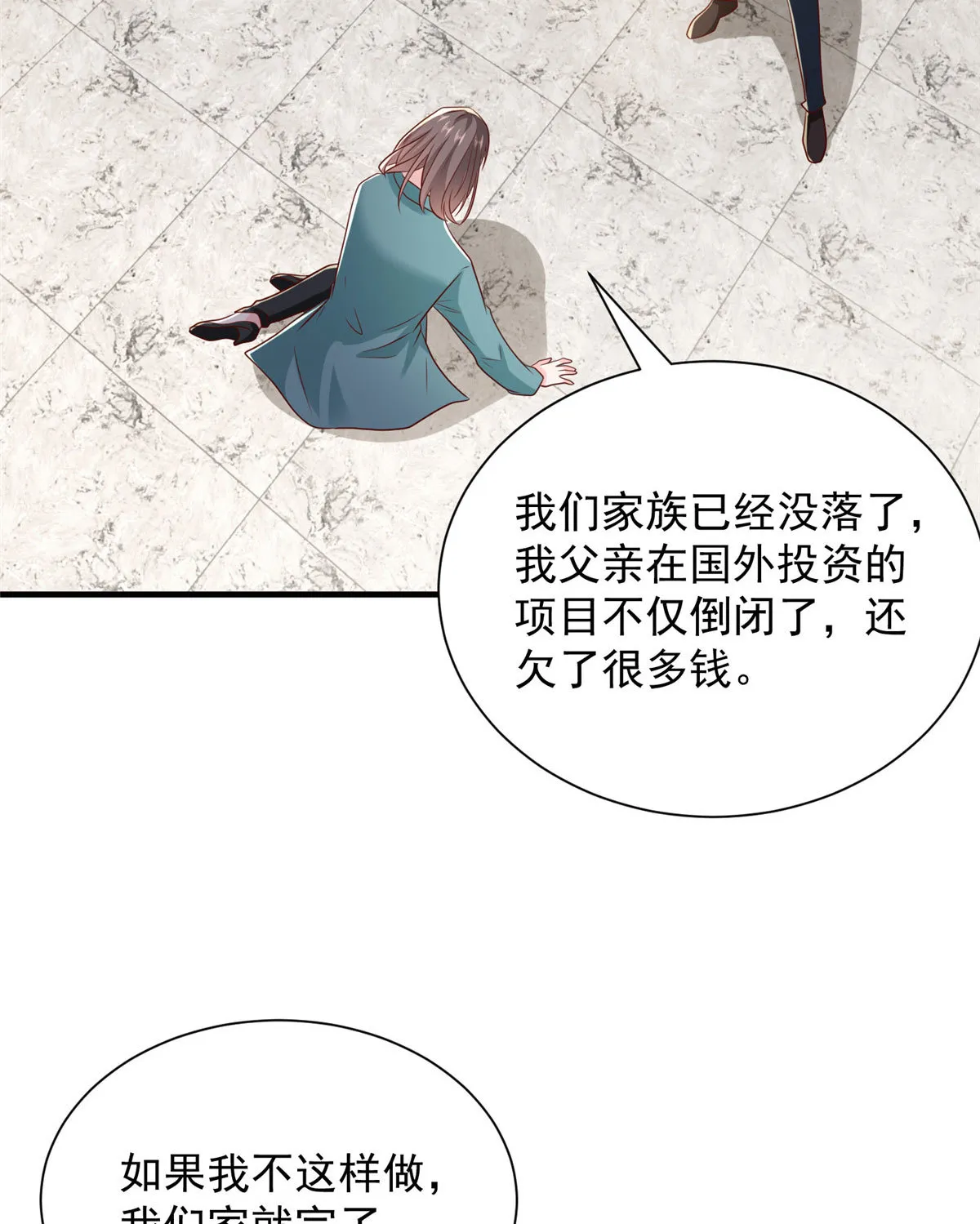 409 揪出内鬼 第43页