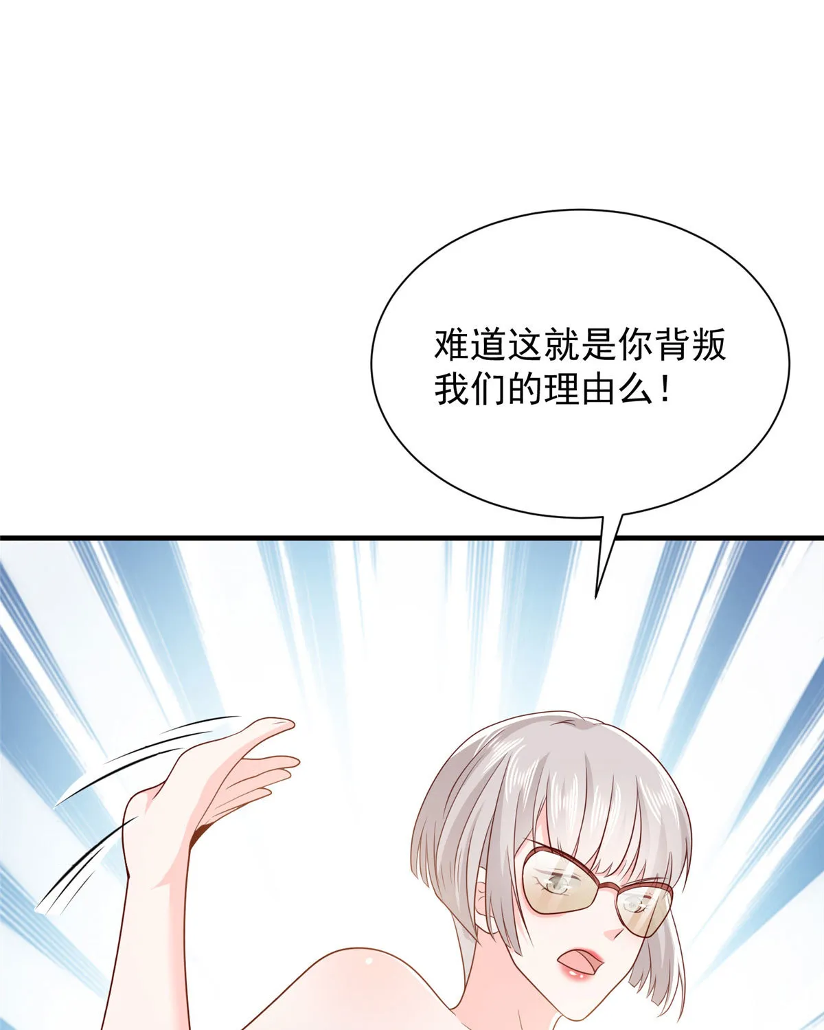 409 揪出内鬼 第45页
