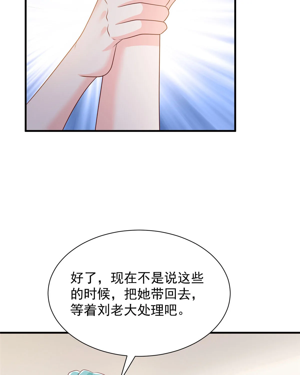 409 揪出内鬼 第48页