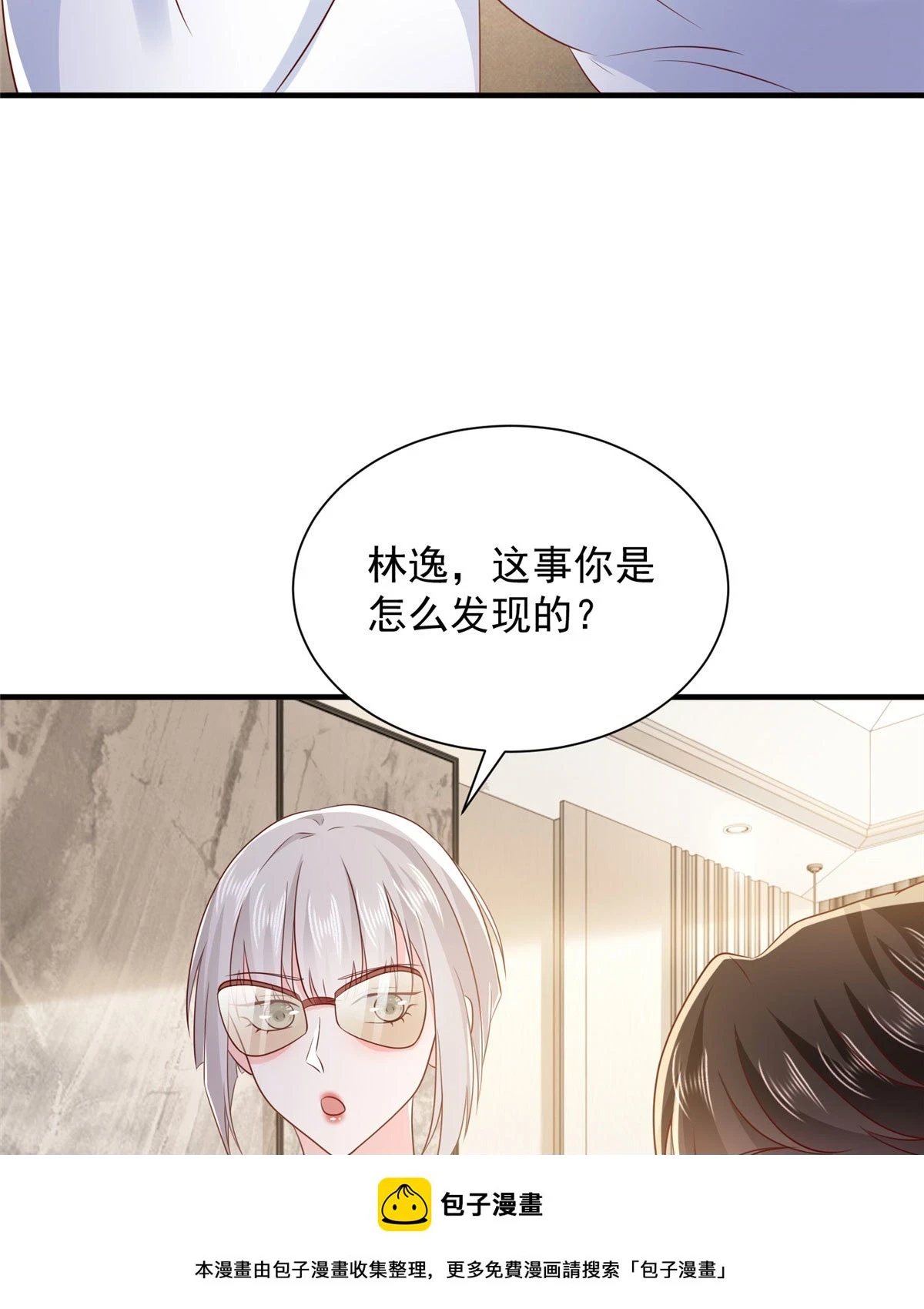 409 揪出内鬼 第50页