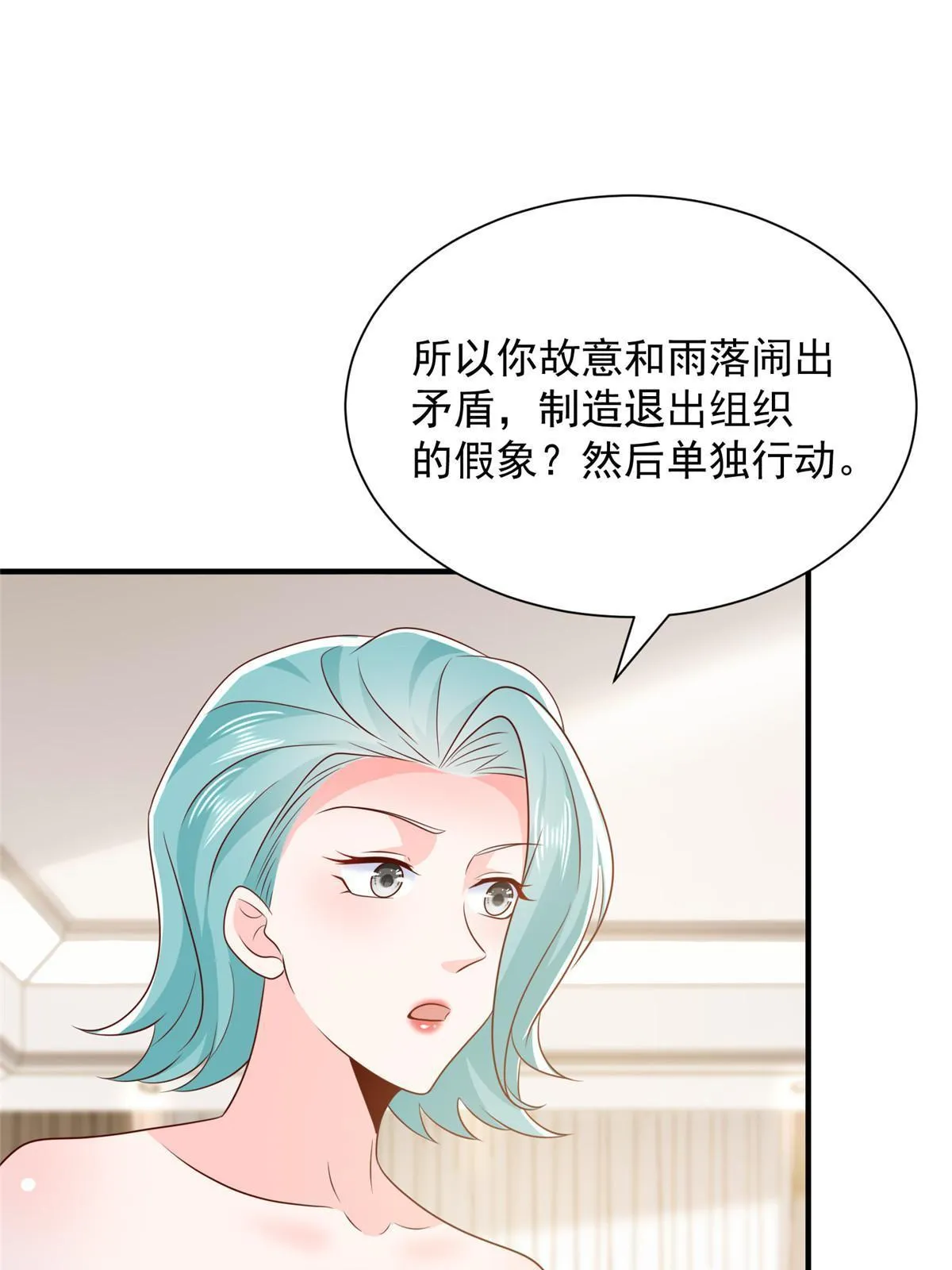 410 任务完成 第6页