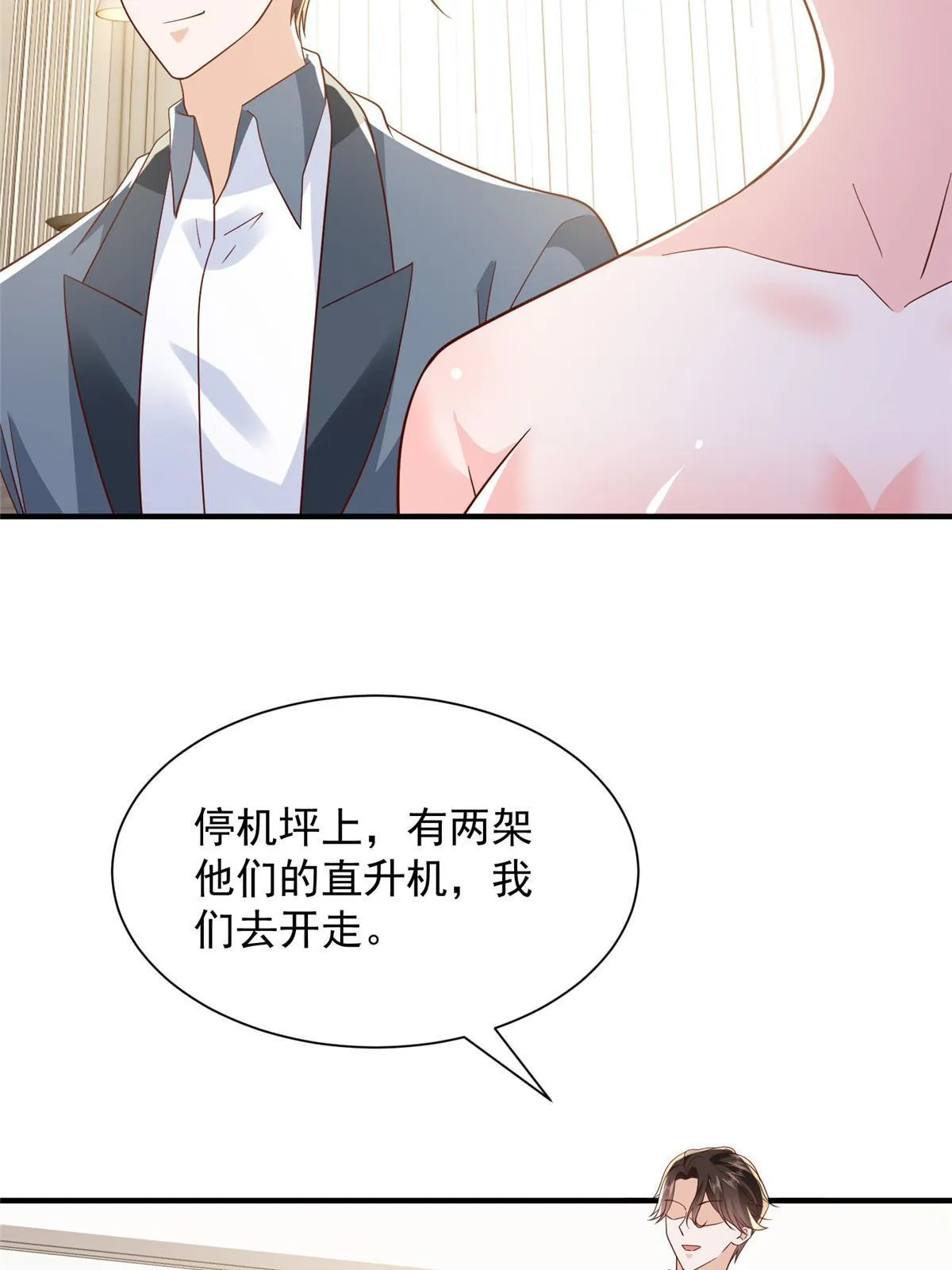 410 任务完成 第14页