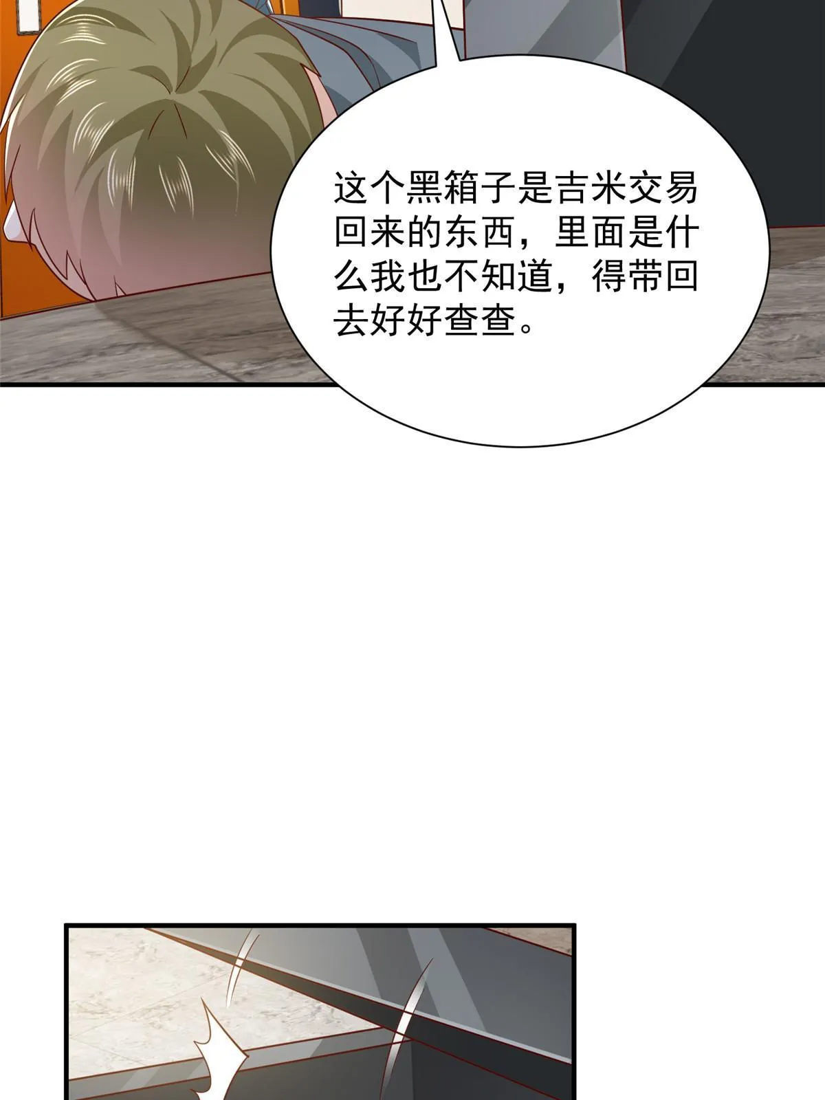 410 任务完成 第24页