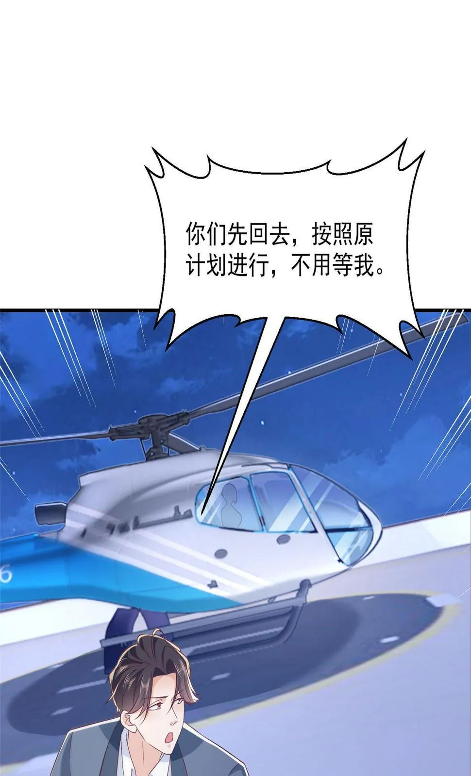 410 任务完成 第57页