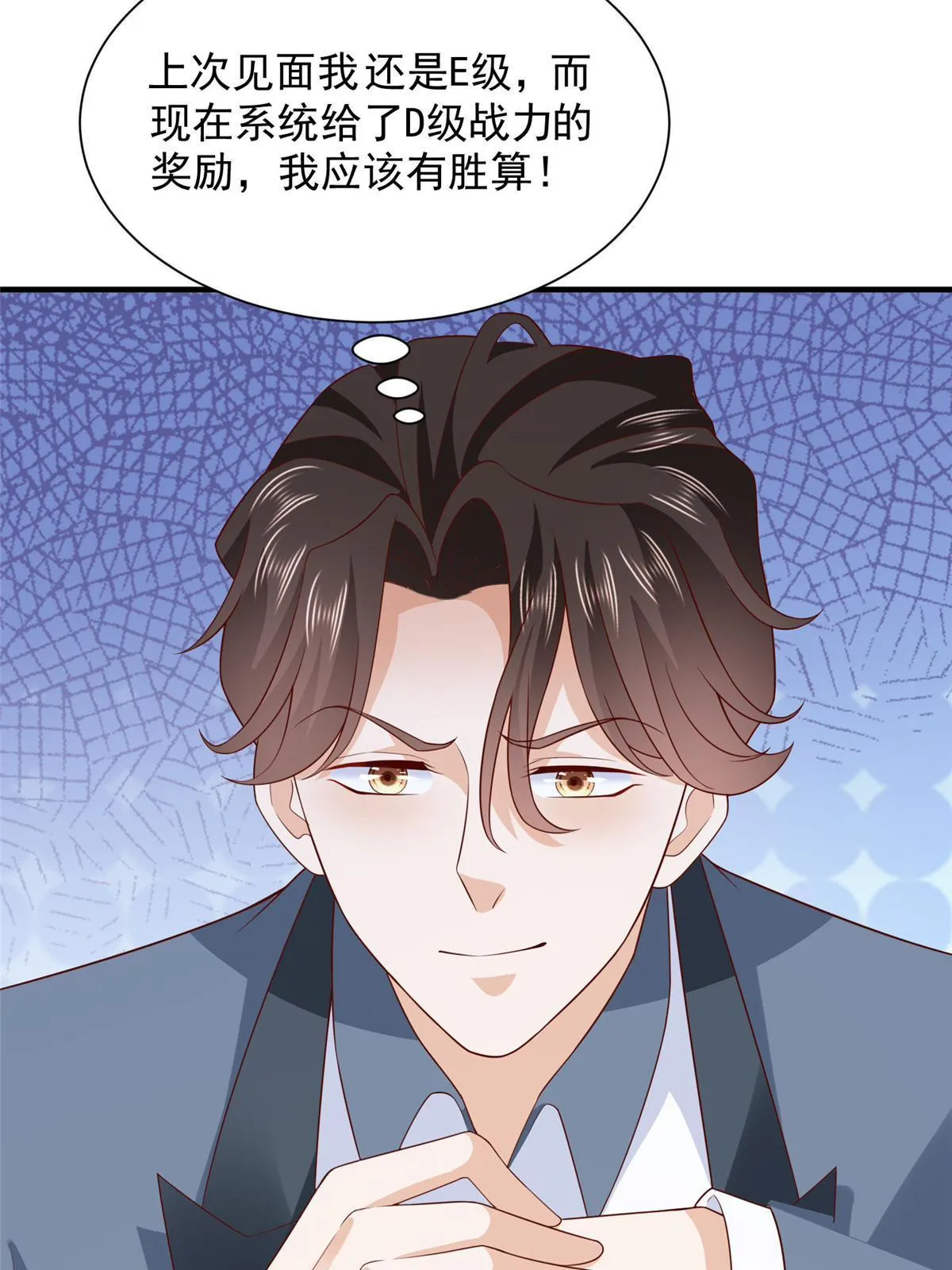 411 再见黑衣人 第22页