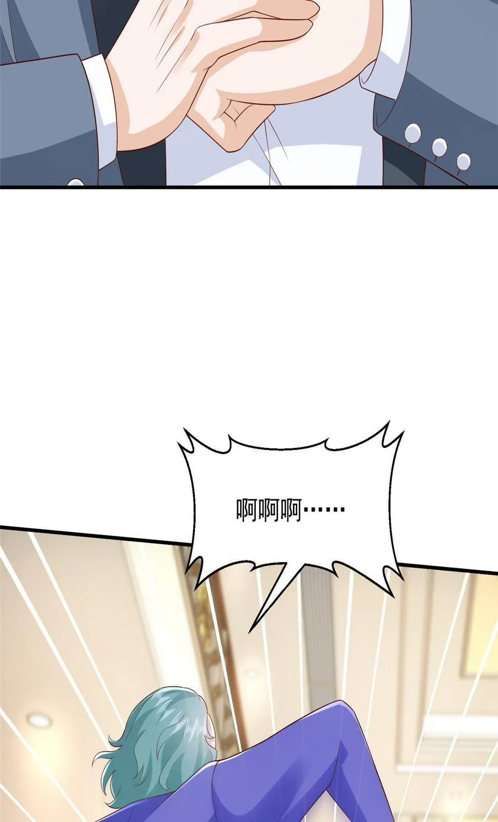411 再见黑衣人 第23页