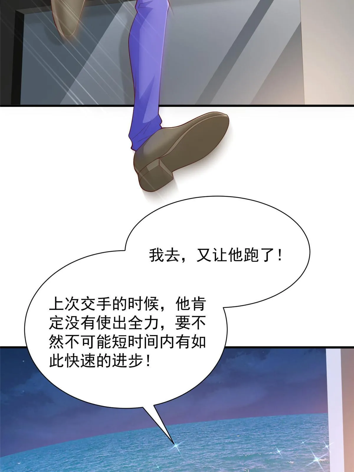 411 再见黑衣人 第43页