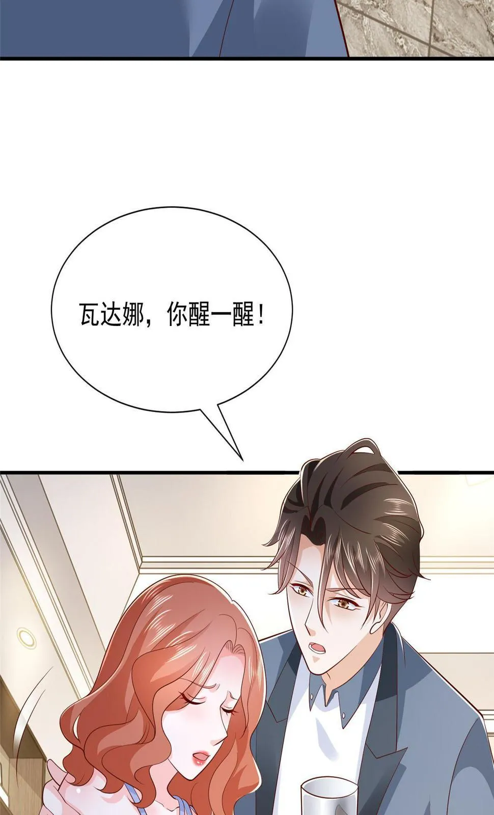 411 再见黑衣人 第48页