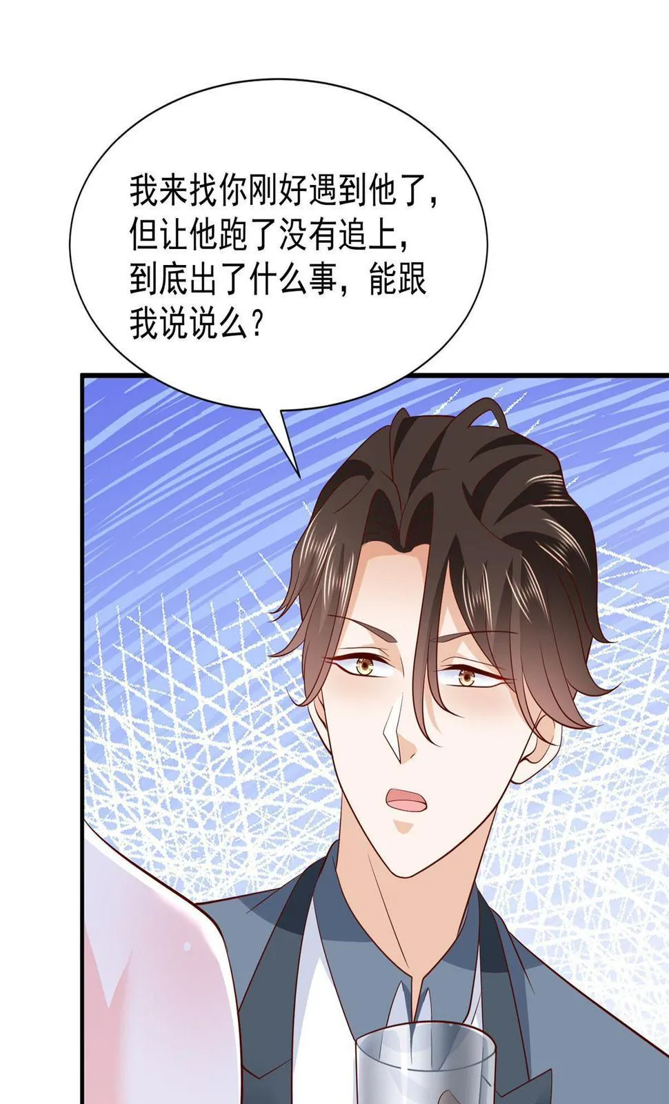 412 吉米不见了 第3页