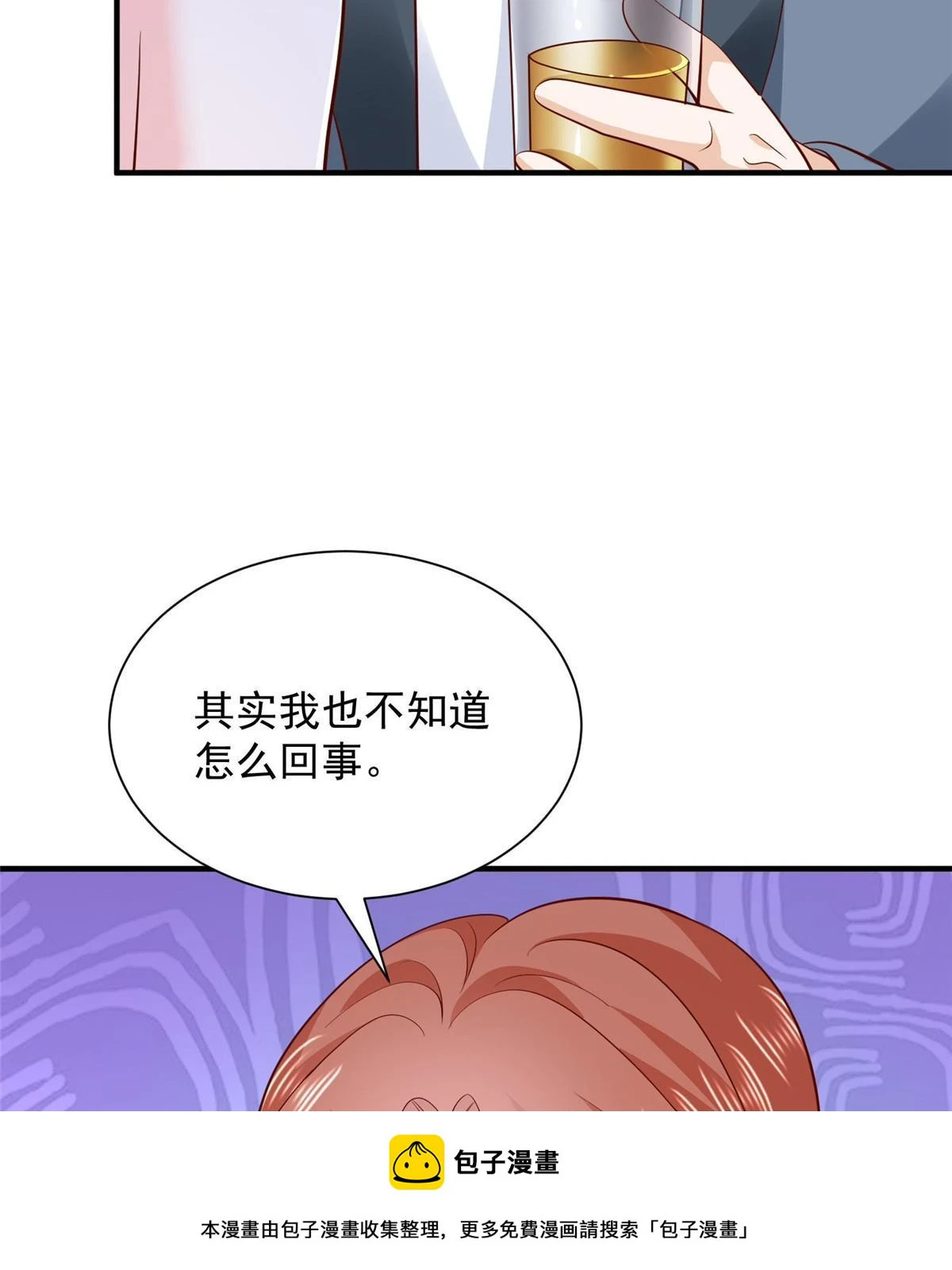412 吉米不见了 第4页