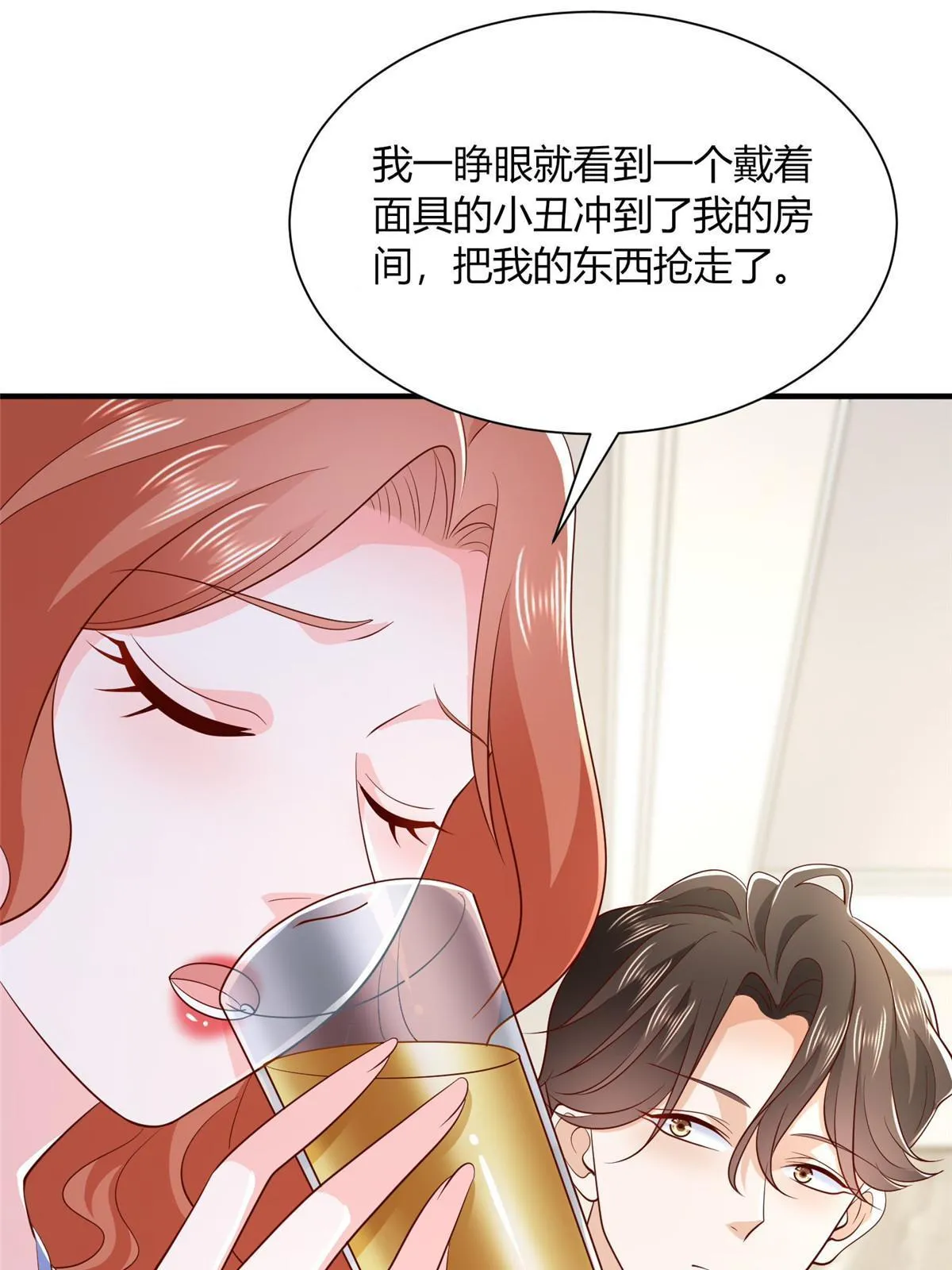 412 吉米不见了 第6页
